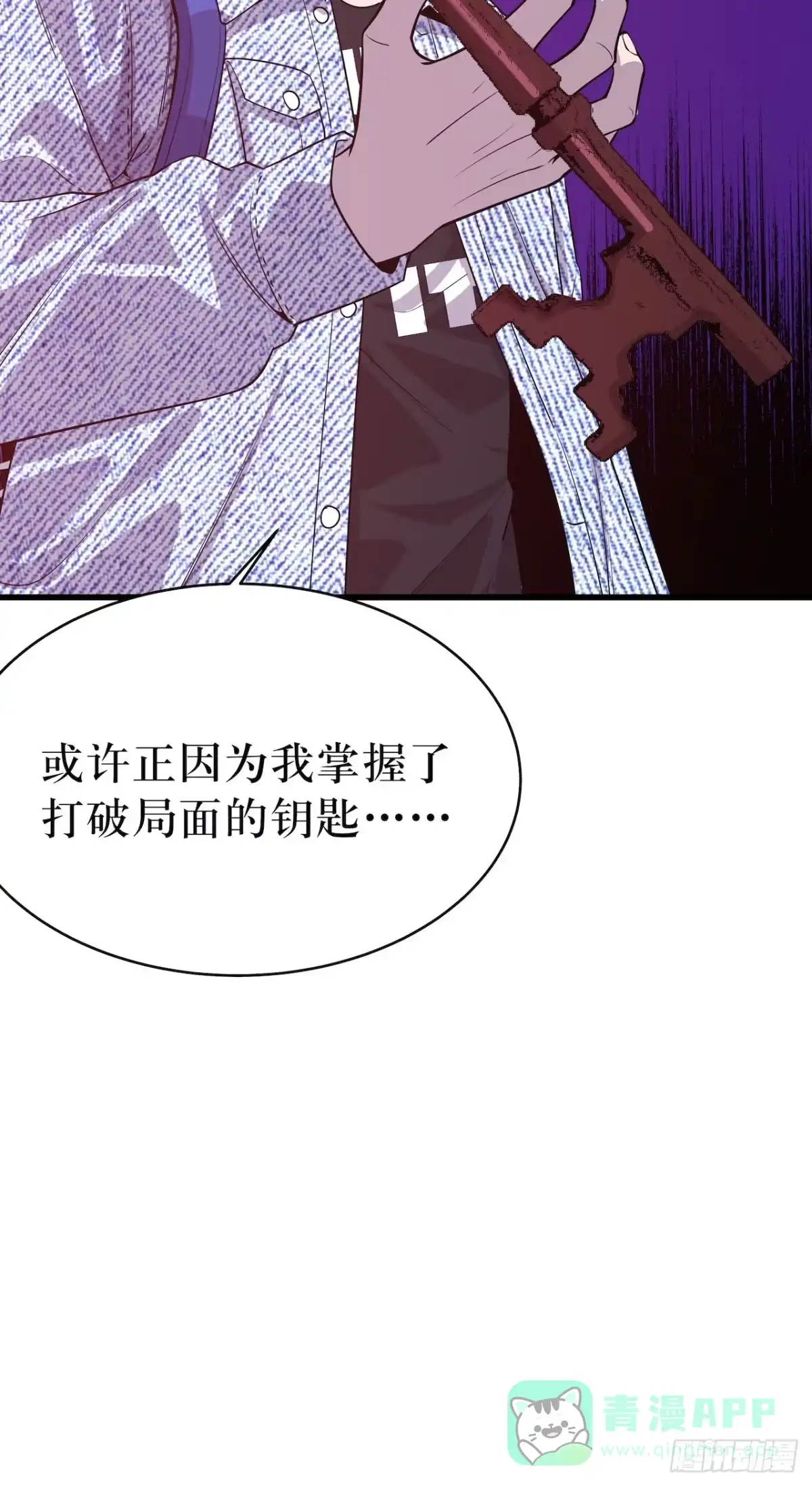 《错空迷失》错空世界 第31页