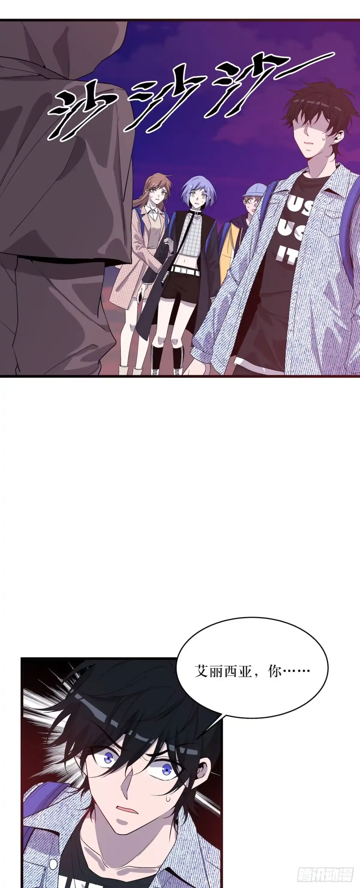 《错空迷失》错空世界 第34页