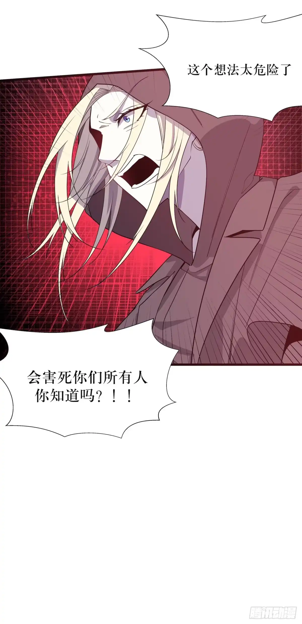 《错空迷失》错空世界 第33页