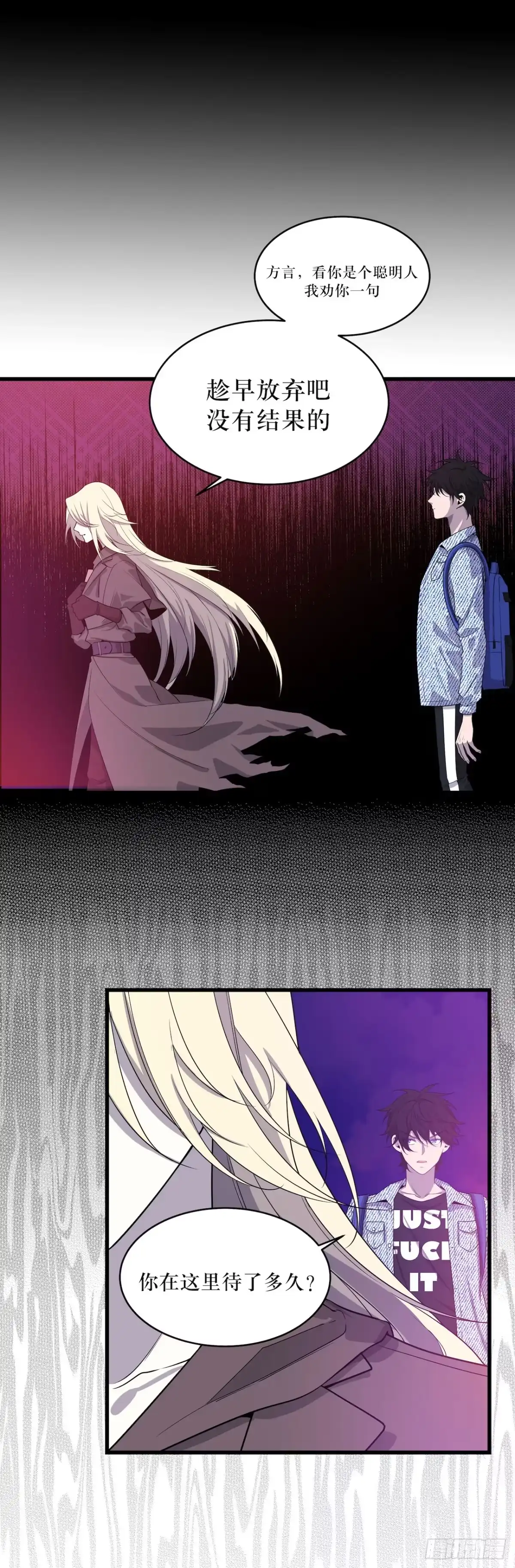 《错空迷失》错空世界 第23页