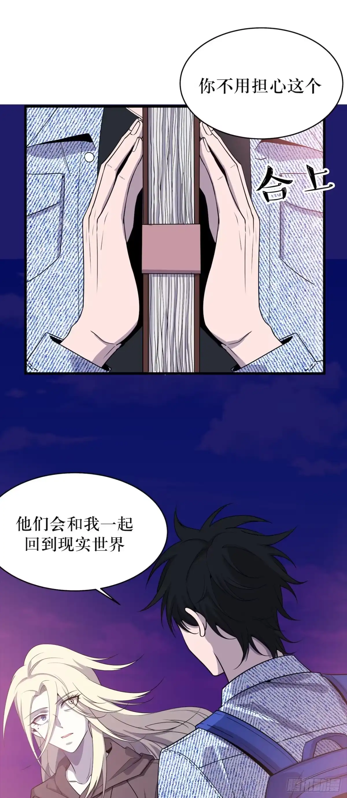 《错空迷失》错空世界 第20页