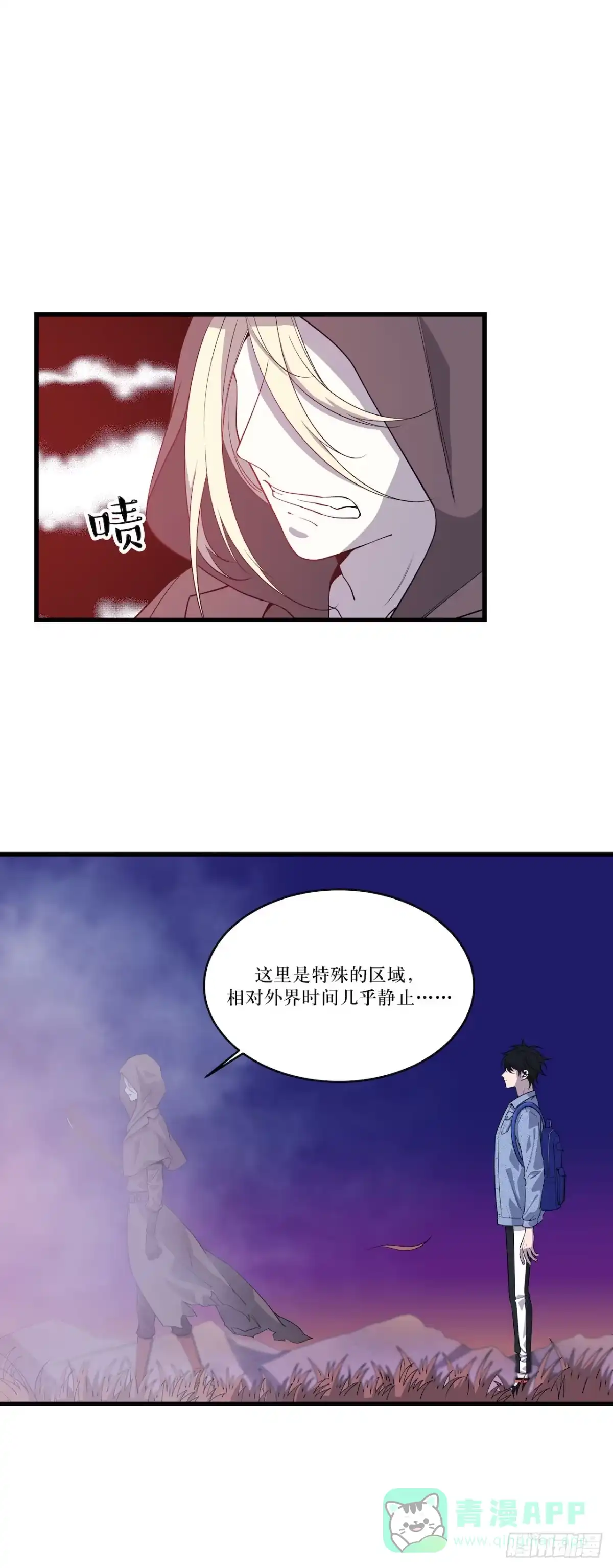 《错空迷失》错空世界 第36页