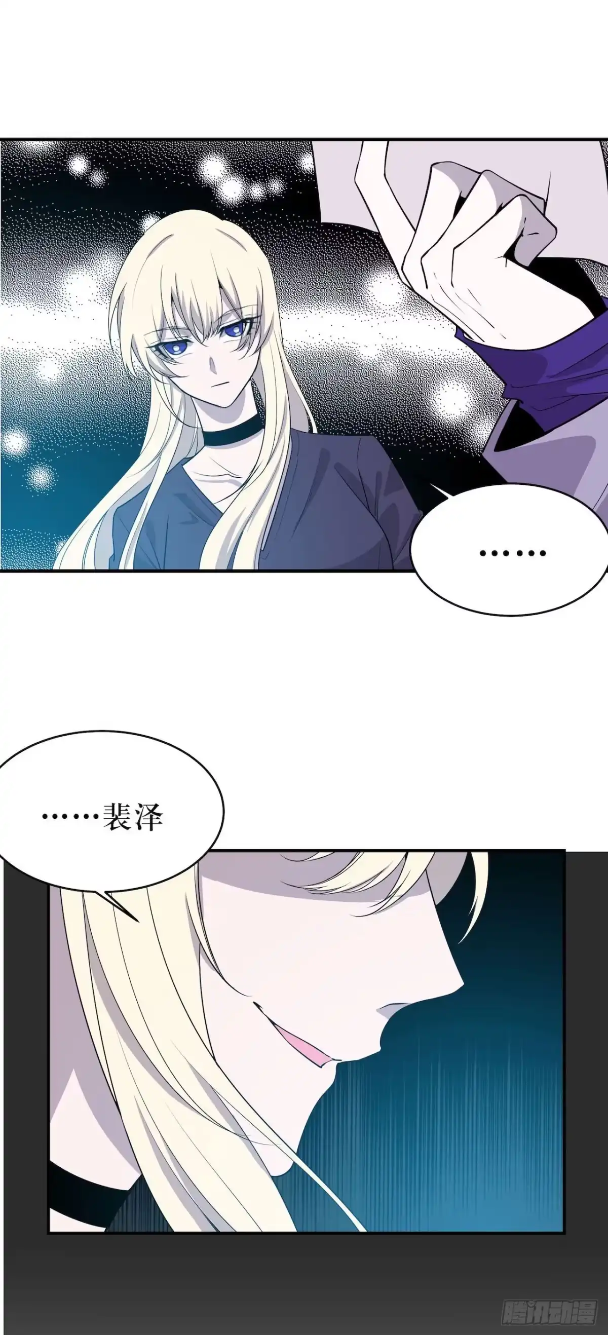 《错空迷失》蹚浑水的人 第20页