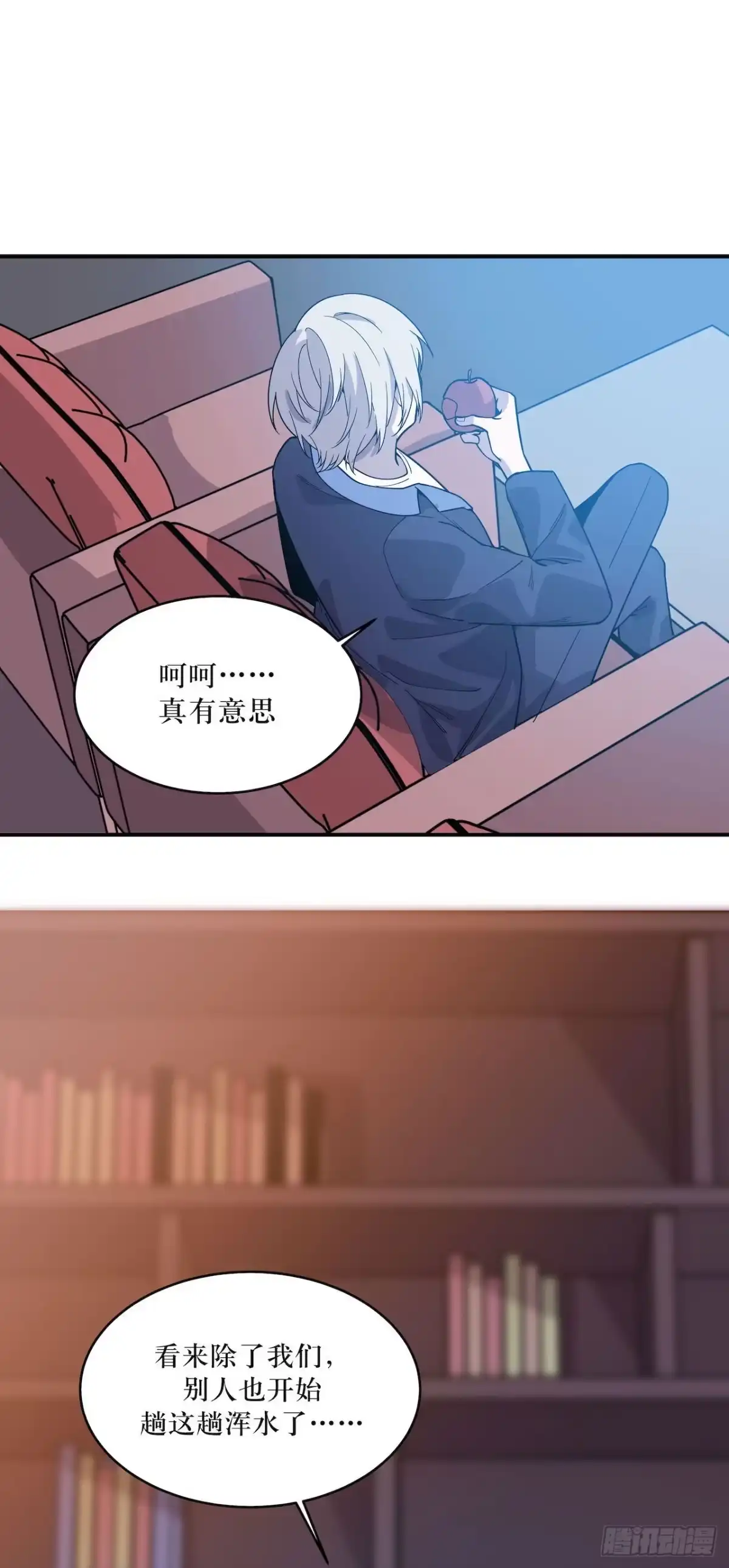 《错空迷失》蹚浑水的人 第37页
