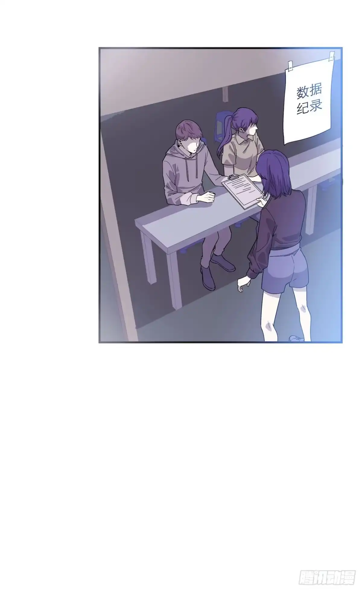 《错空迷失》蹚浑水的人 第9页