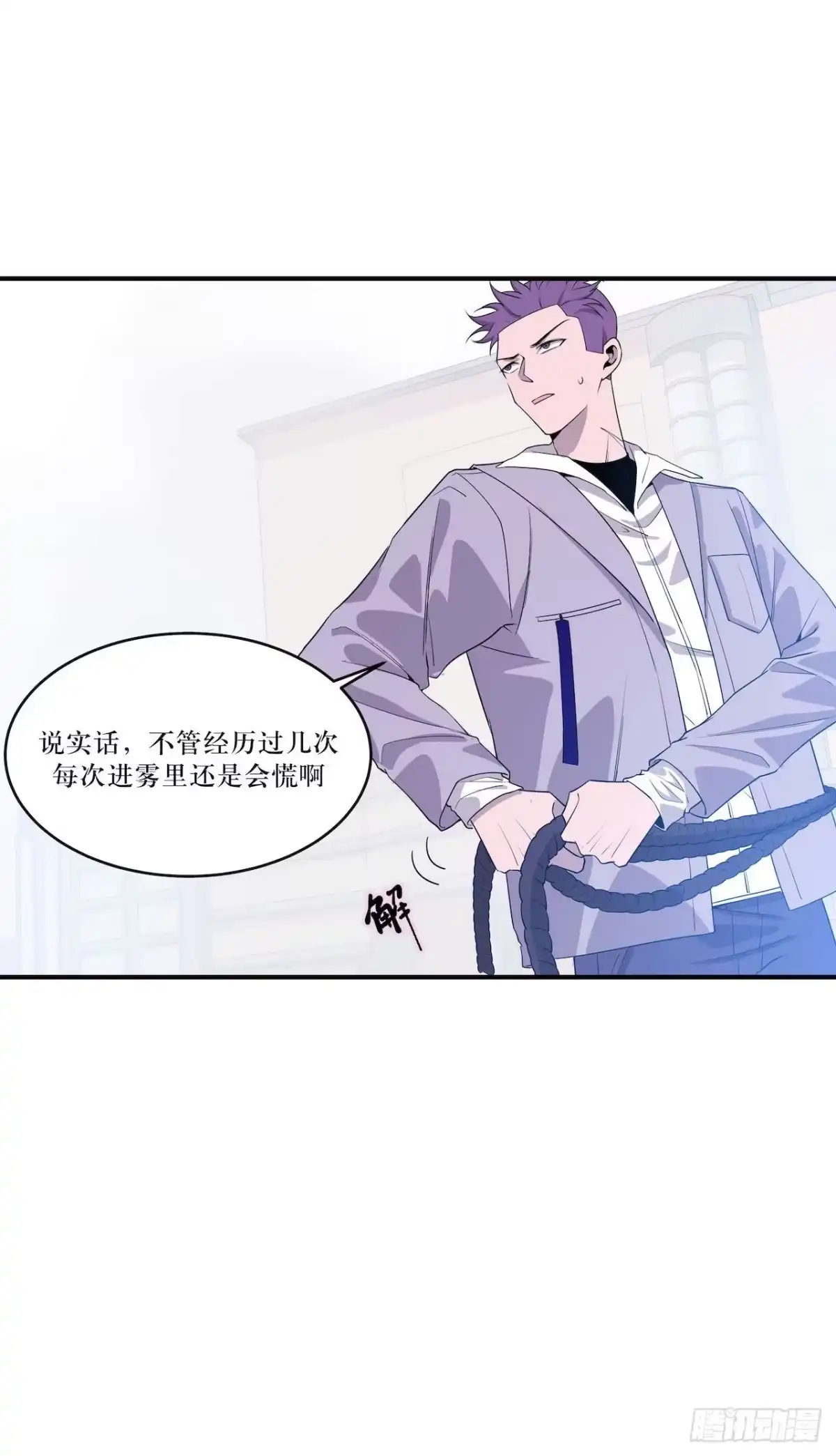 《错空迷失》蹚浑水的人 第5页