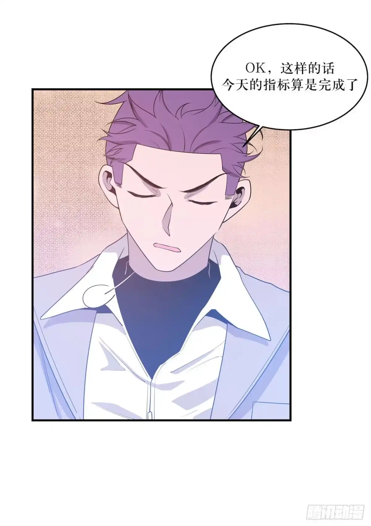 《错空迷失》蹚浑水的人 第4页