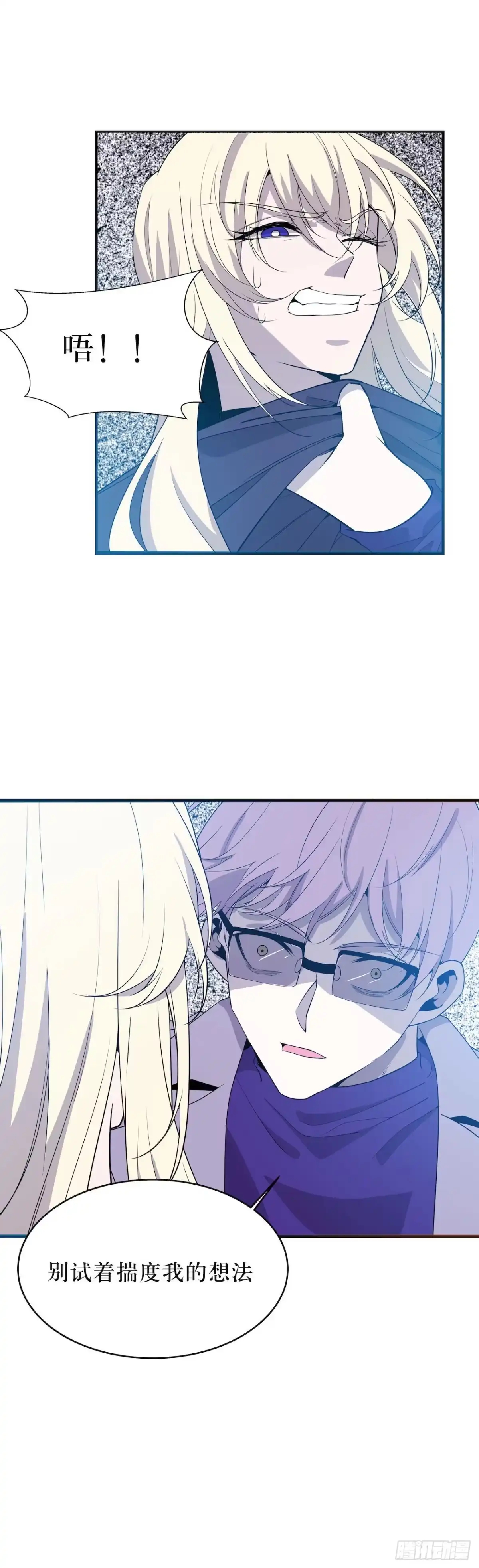 《错空迷失》蹚浑水的人 第29页