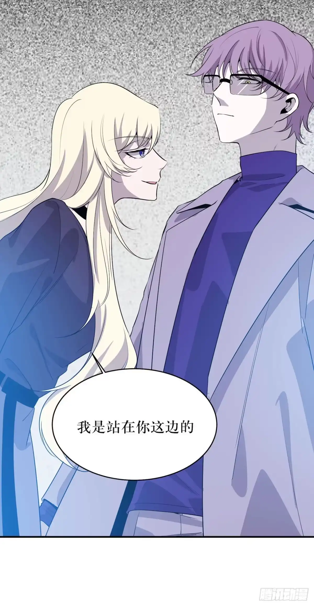 《错空迷失》蹚浑水的人 第24页