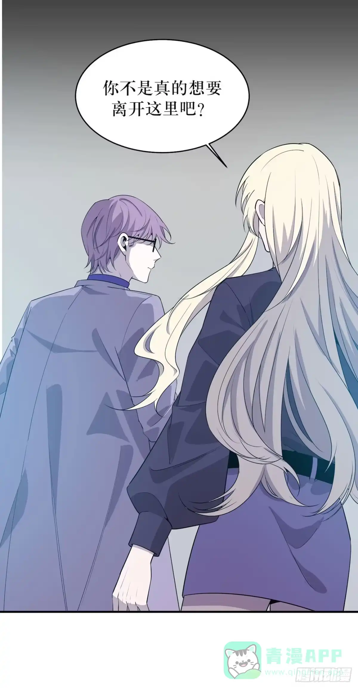 《错空迷失》蹚浑水的人 第21页