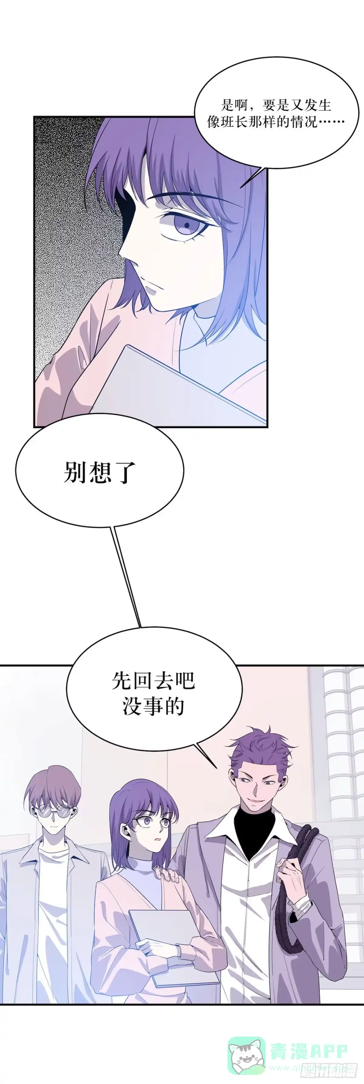 《错空迷失》蹚浑水的人 第6页
