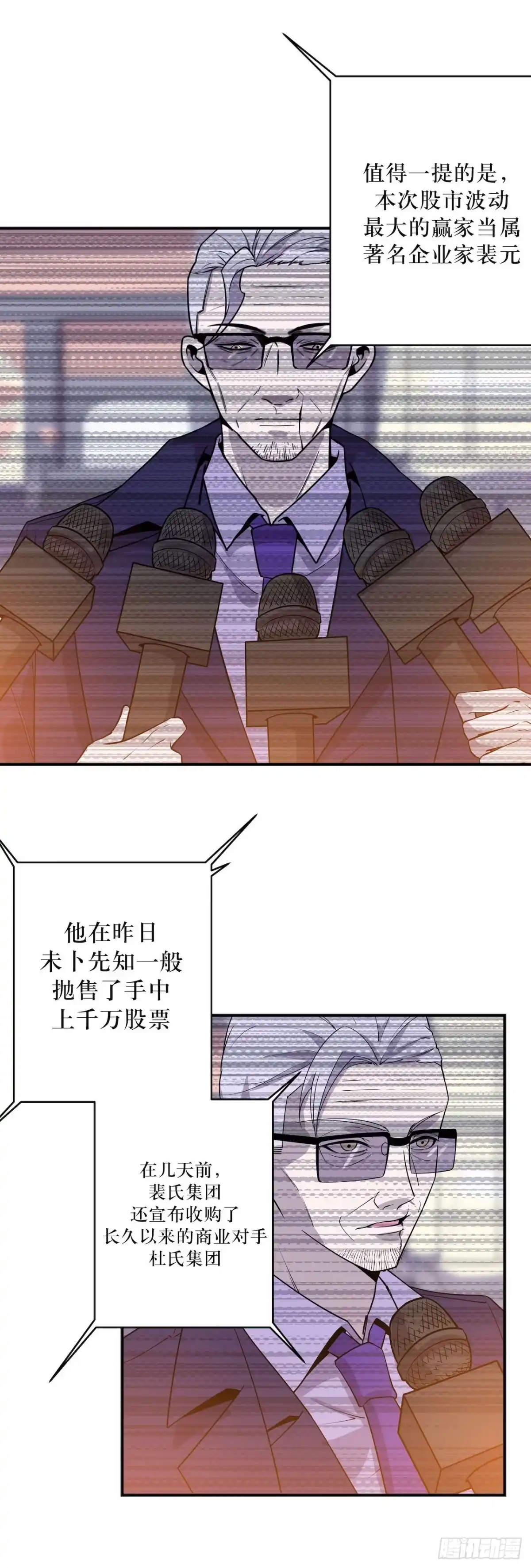 《错空迷失》蹚浑水的人 第35页