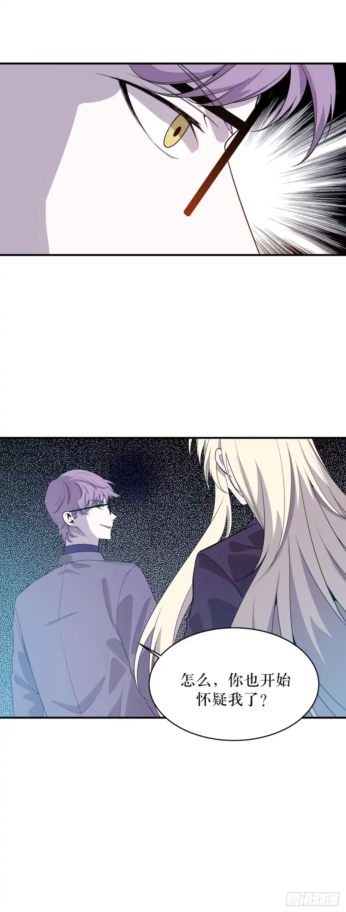 《错空迷失》蹚浑水的人 第22页
