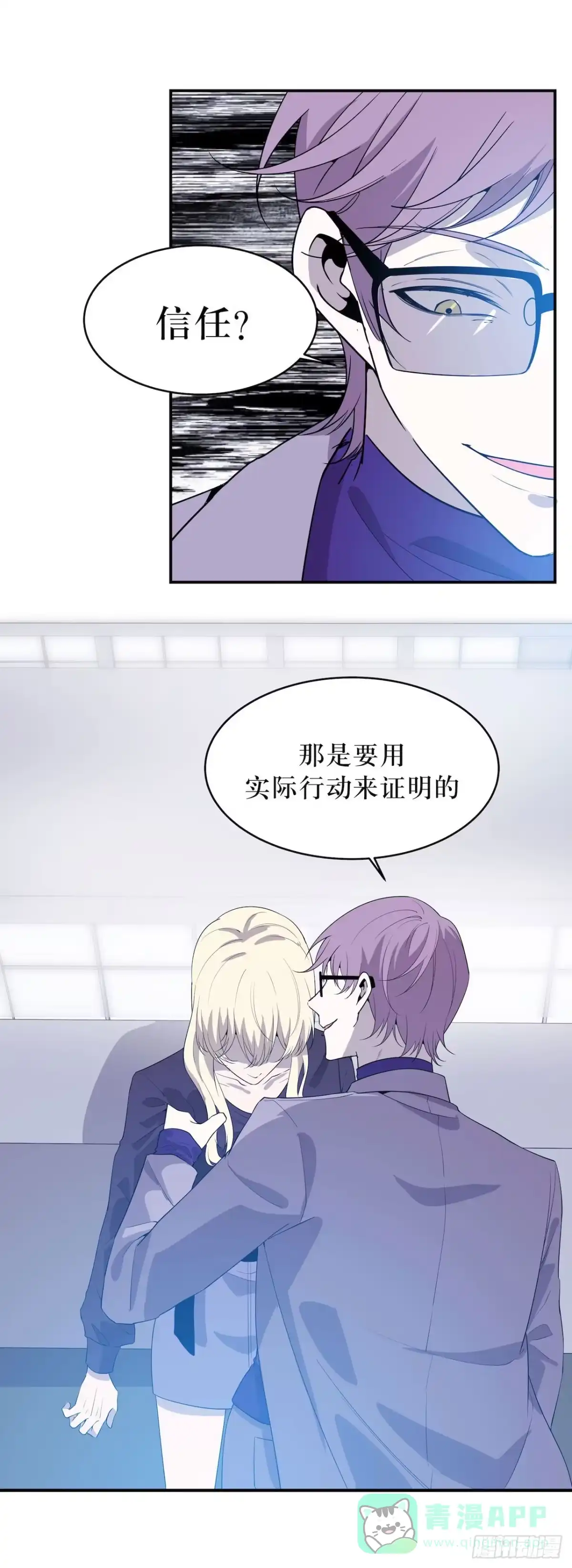 《错空迷失》蹚浑水的人 第31页