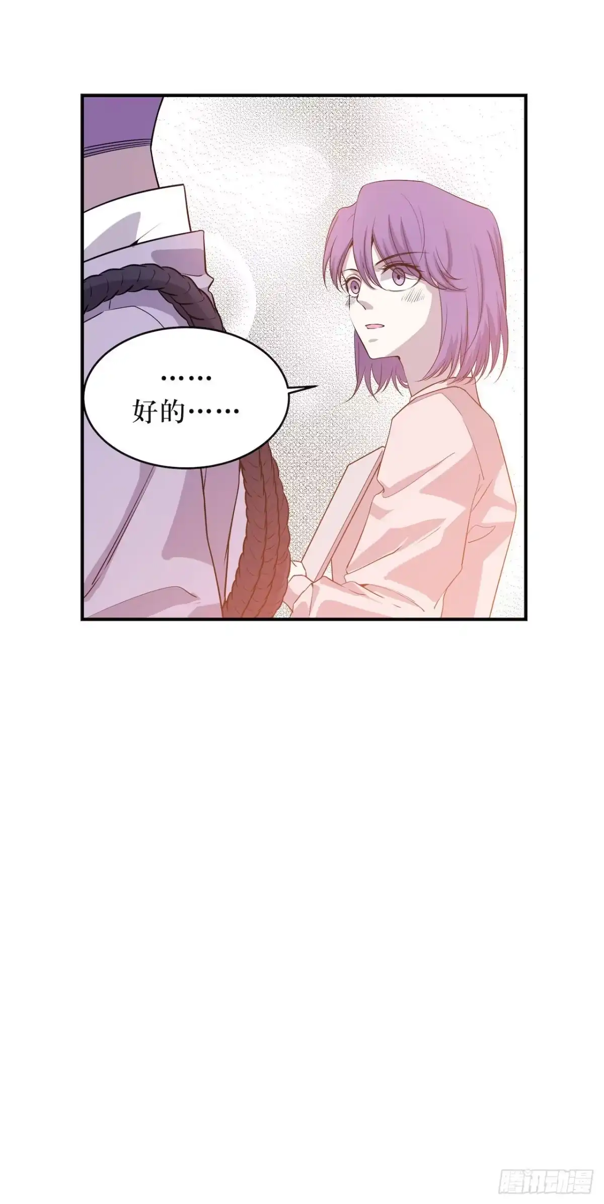 《错空迷失》蹚浑水的人 第7页