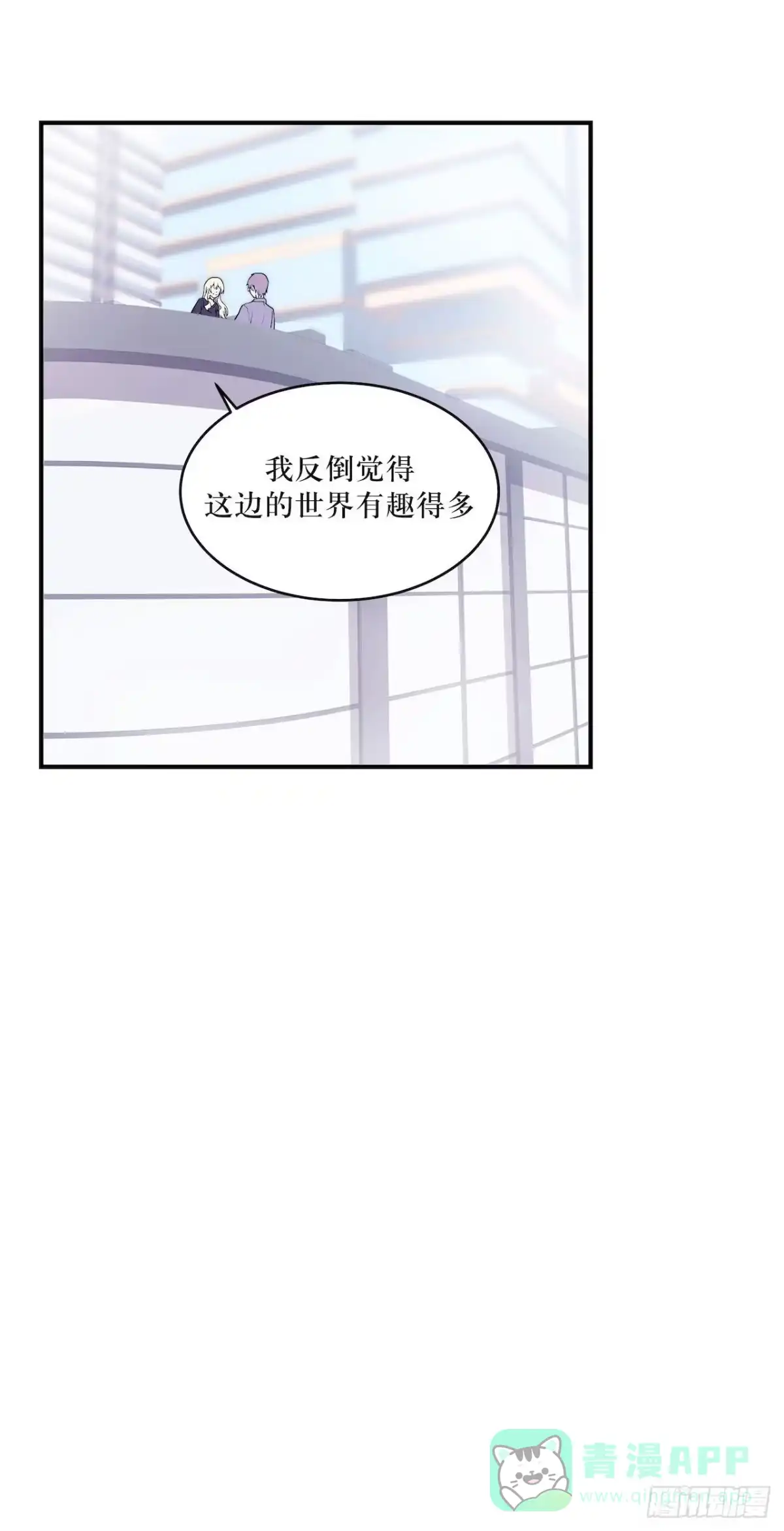 《错空迷失》蹚浑水的人 第26页