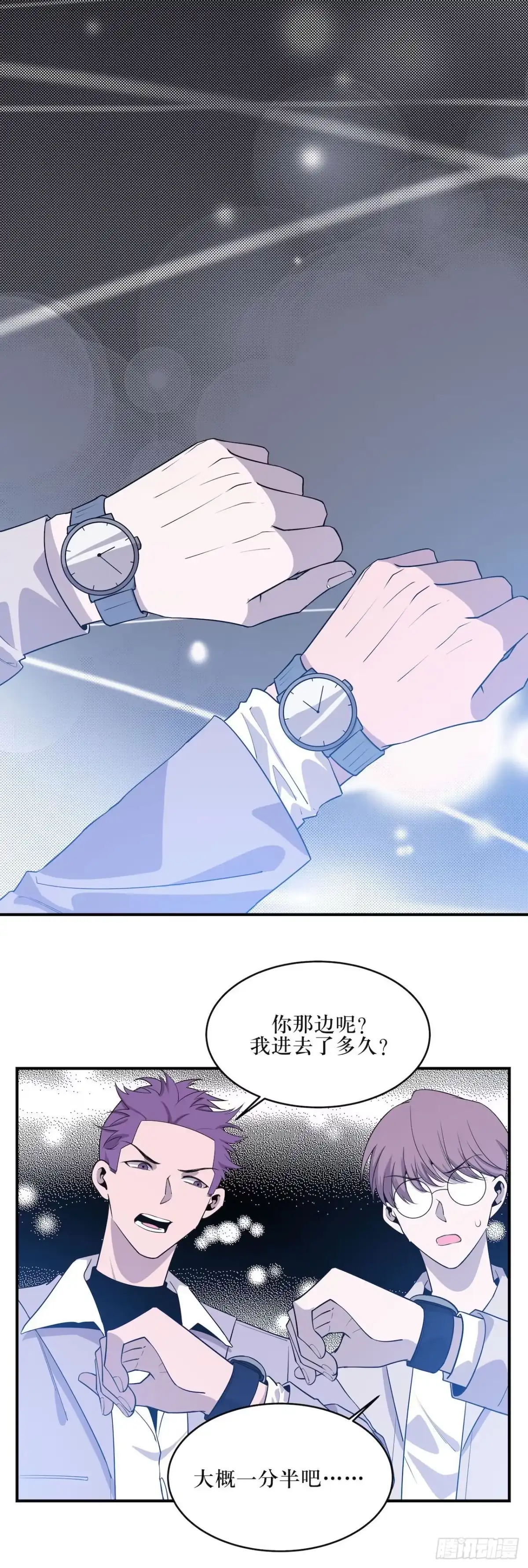 《错空迷失》蹚浑水的人 第2页