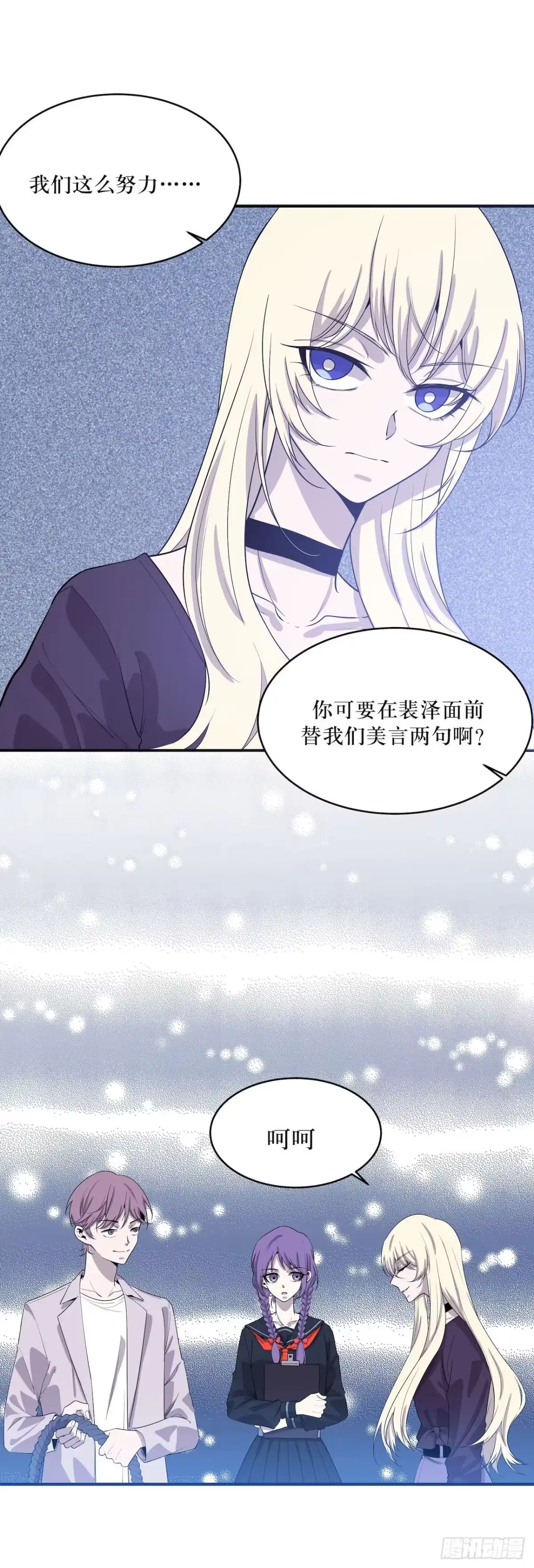 《错空迷失》不许说出去 第9页