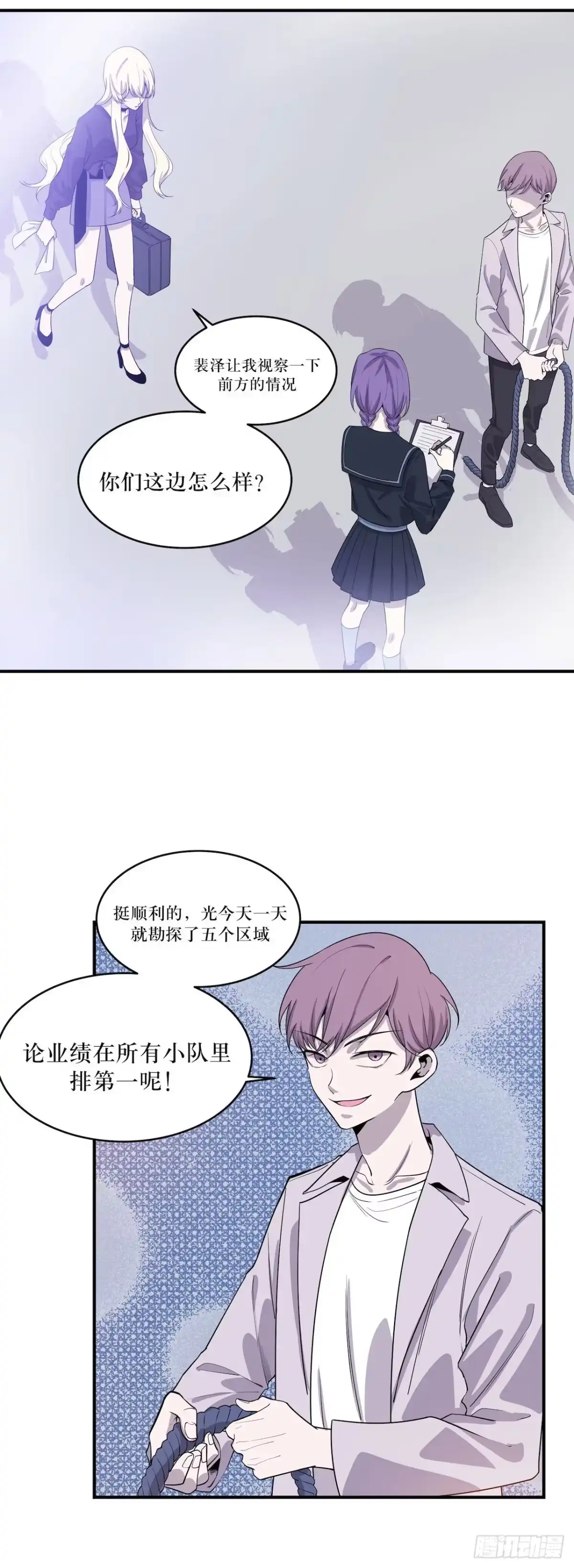 《错空迷失》不许说出去 第7页