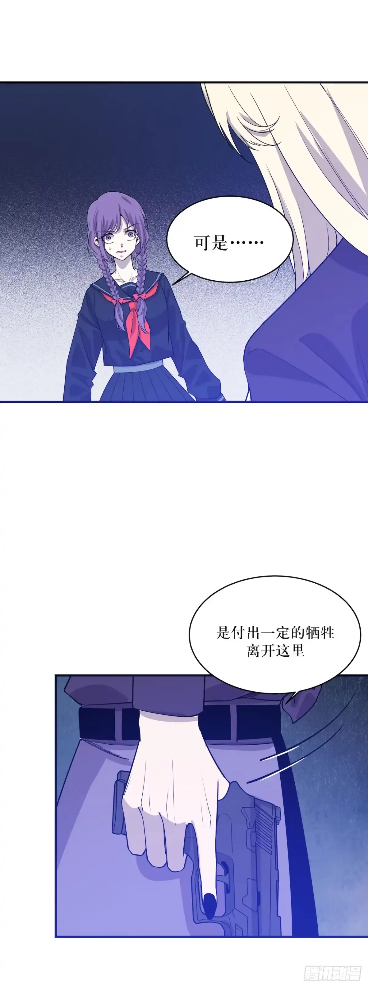 《错空迷失》不许说出去 第35页