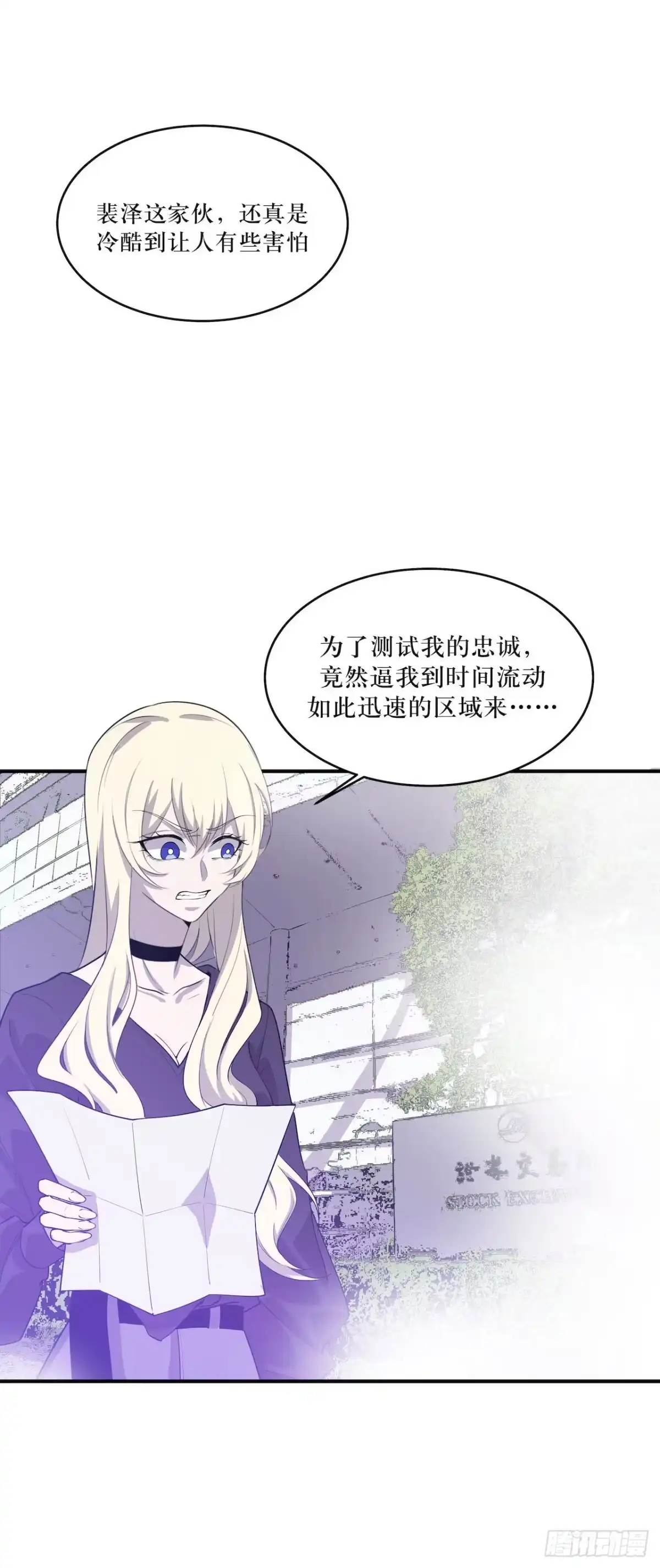 《错空迷失》不许说出去 第2页