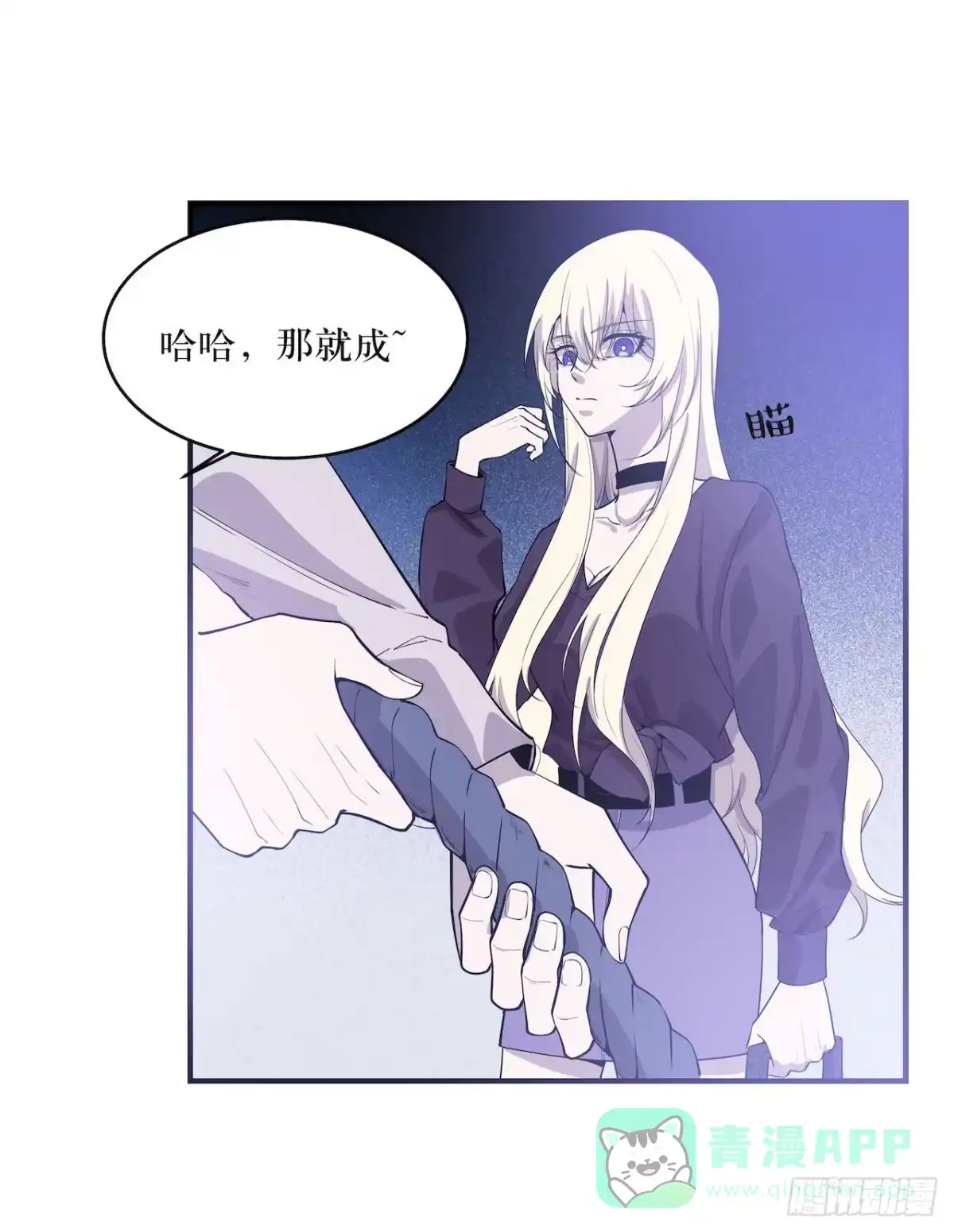 《错空迷失》不许说出去 第11页