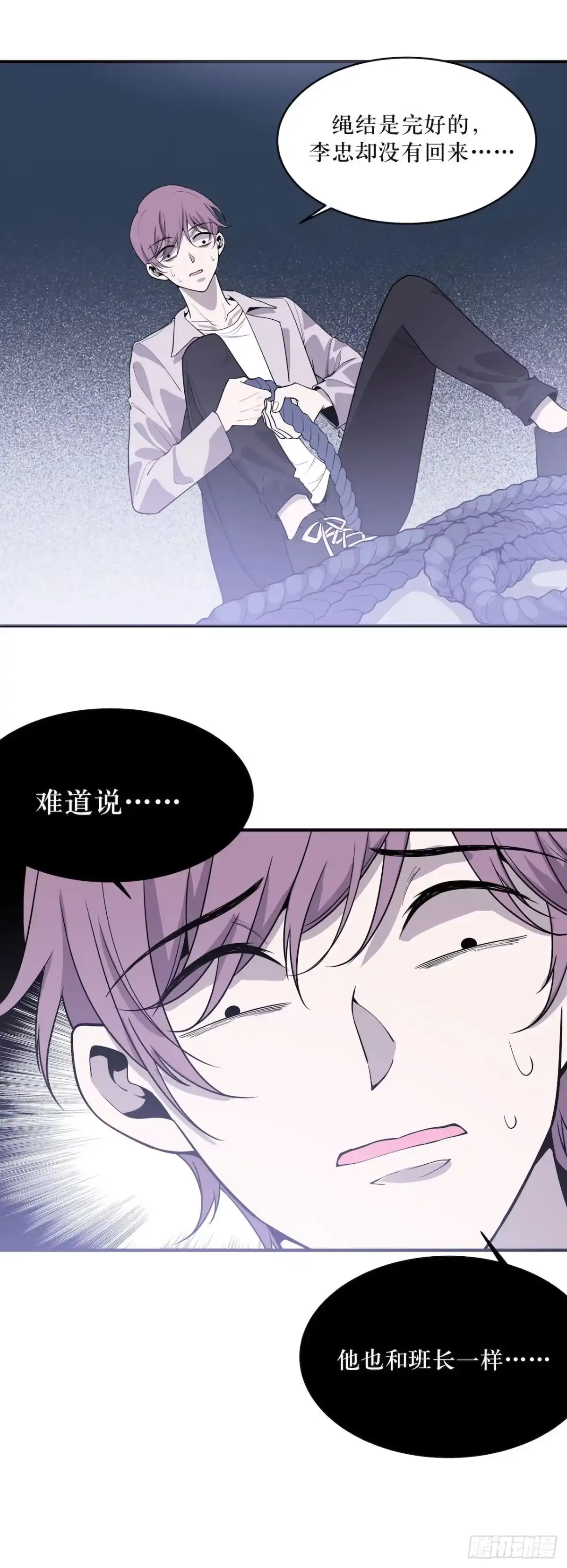 《错空迷失》不许说出去 第23页