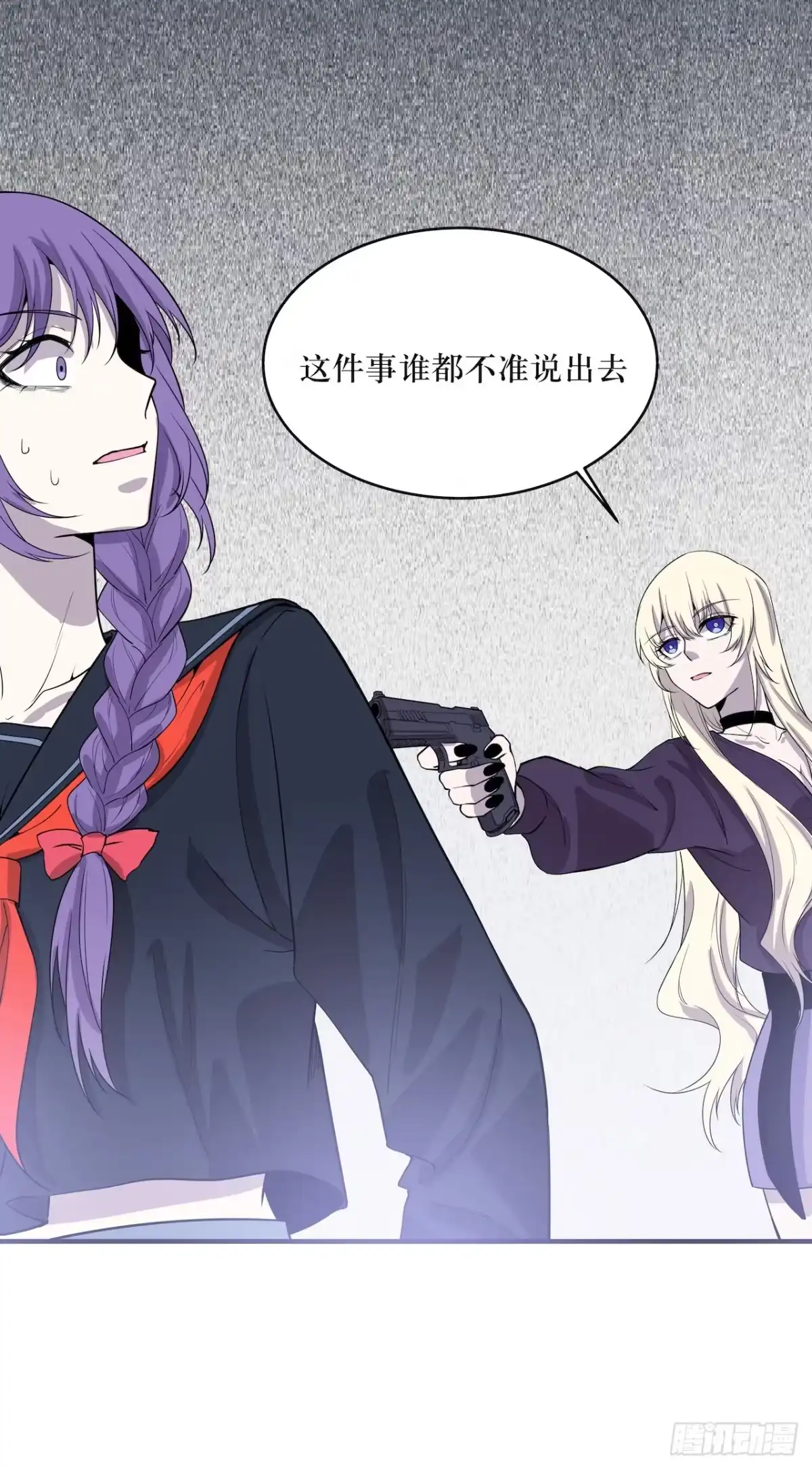 《错空迷失》不许说出去 第27页
