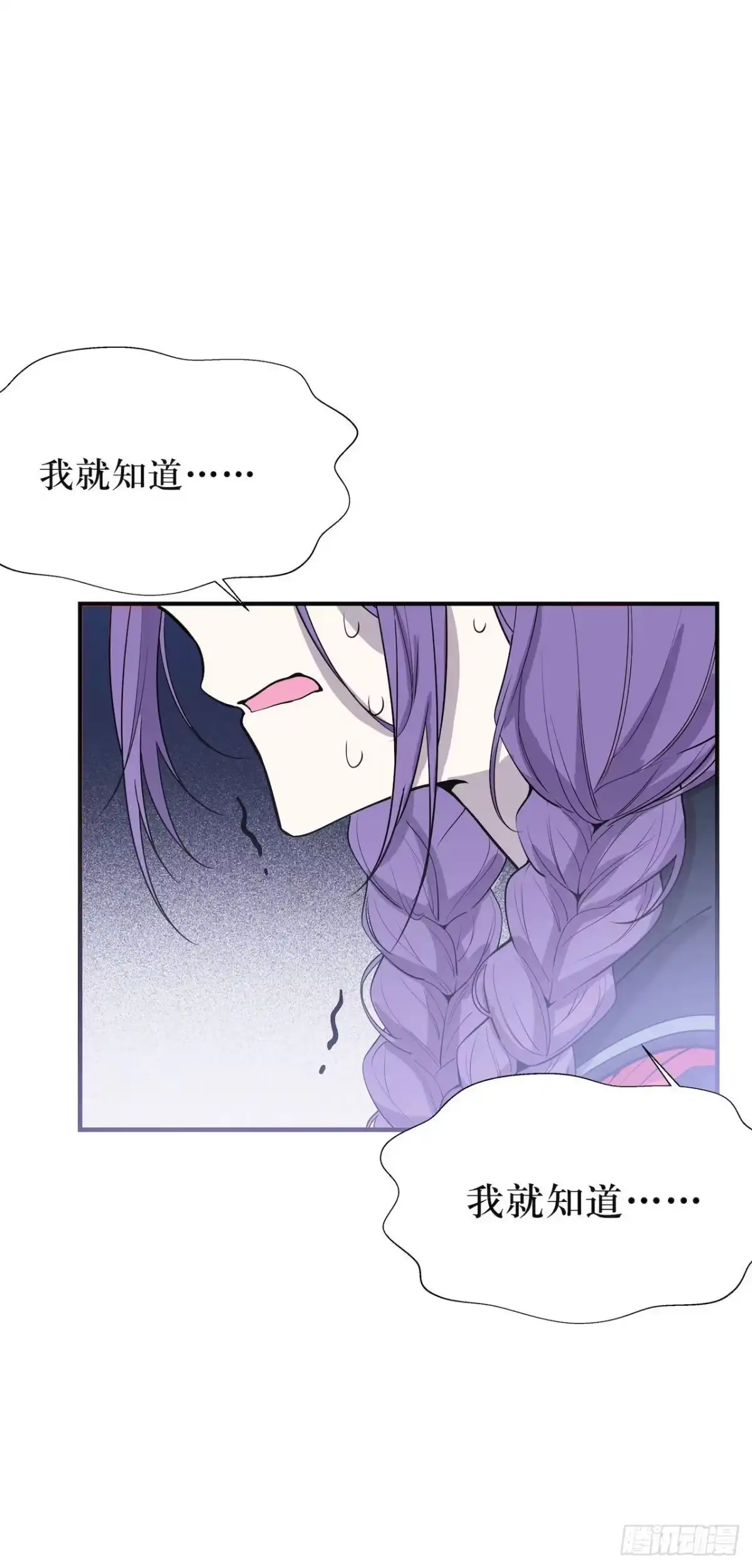 《错空迷失》不许说出去 第24页