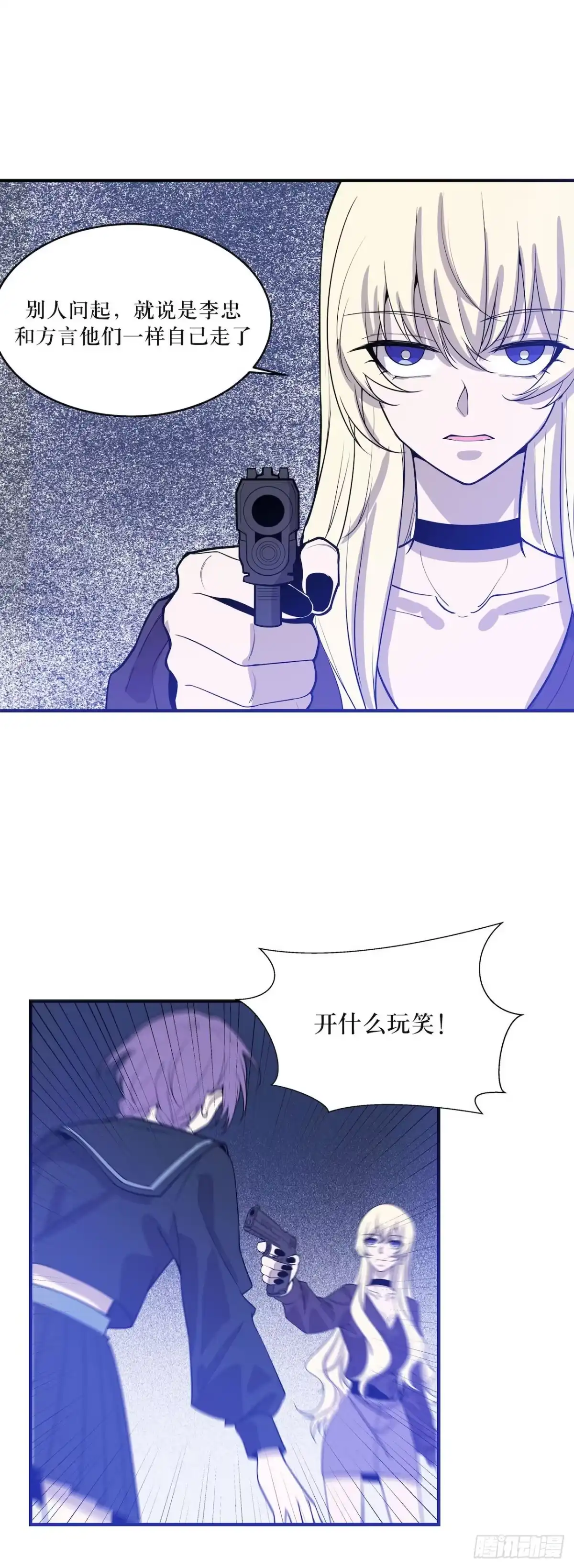 《错空迷失》不许说出去 第29页