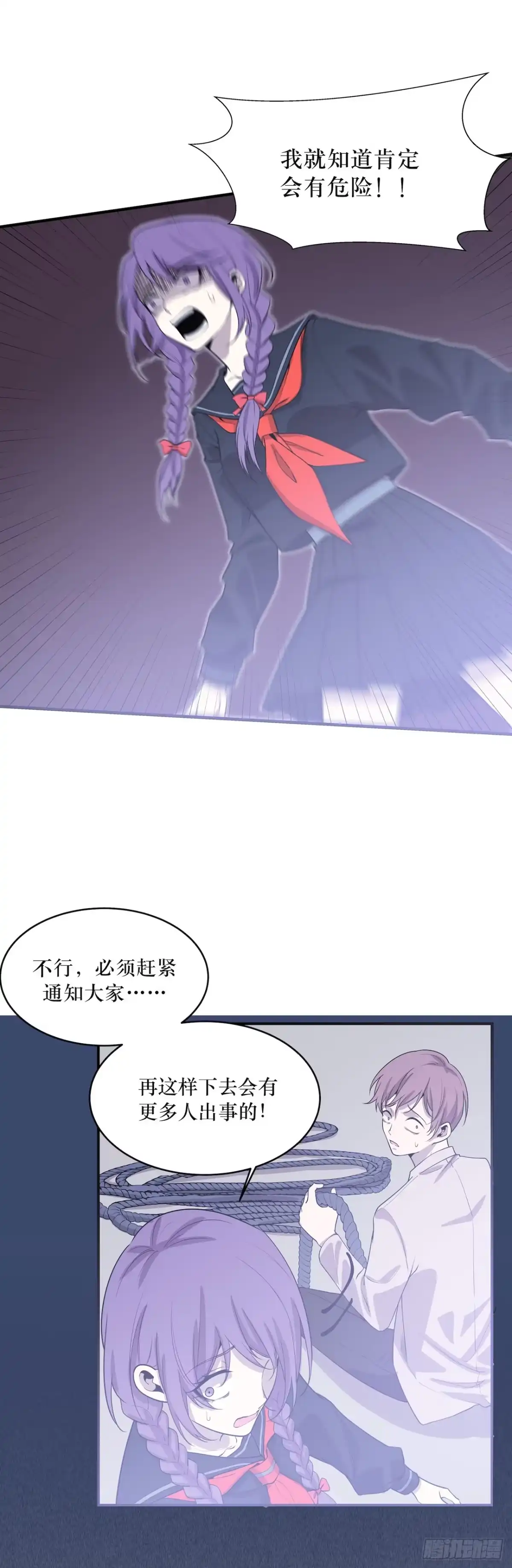《错空迷失》不许说出去 第25页