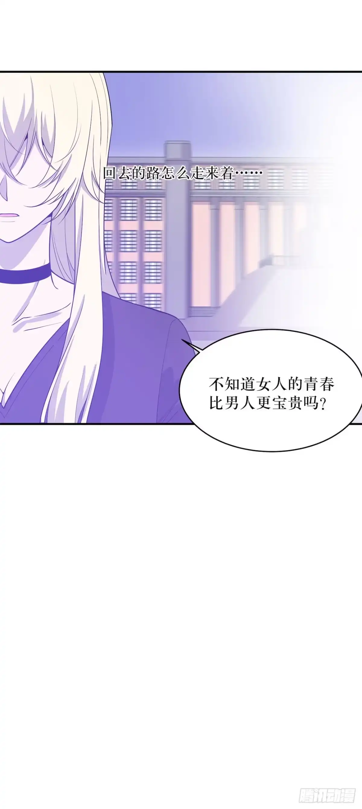 《错空迷失》不许说出去 第3页