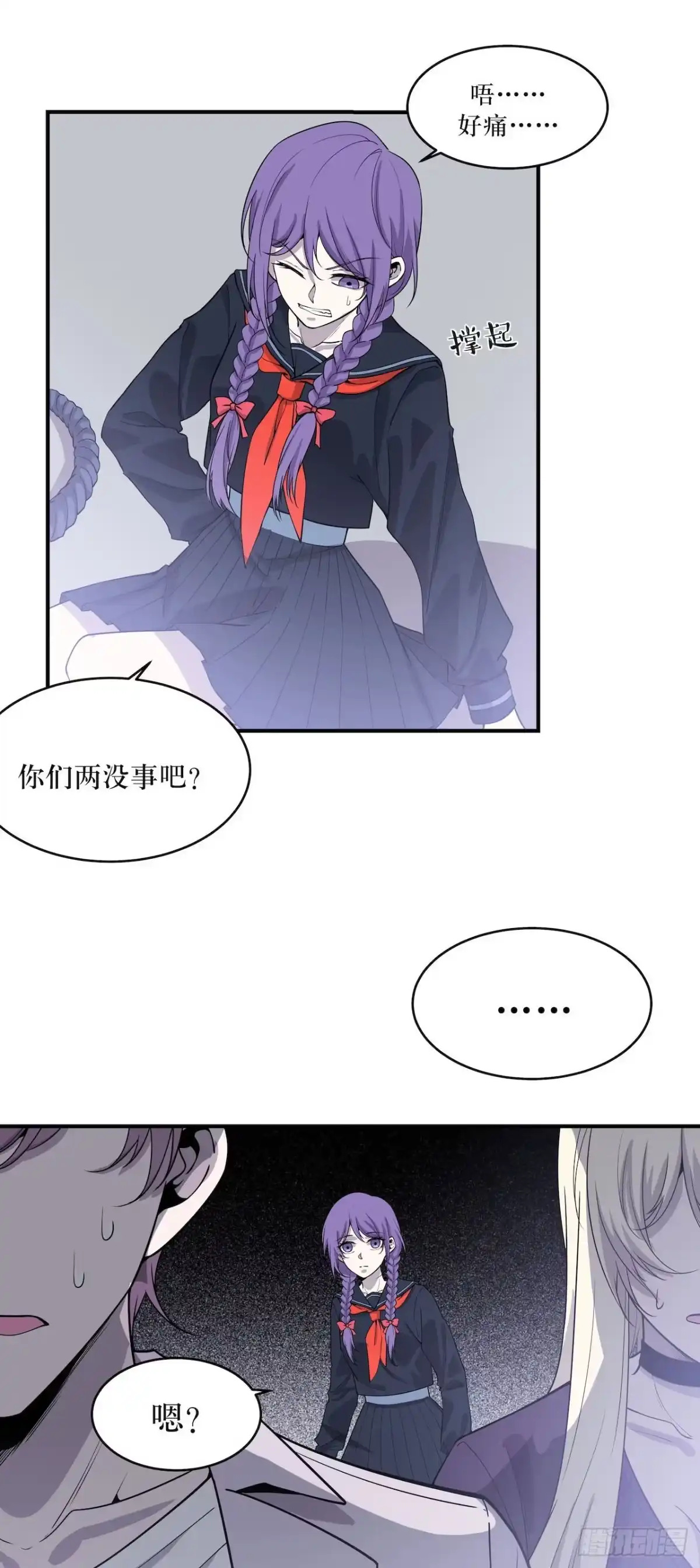 《错空迷失》不许说出去 第19页