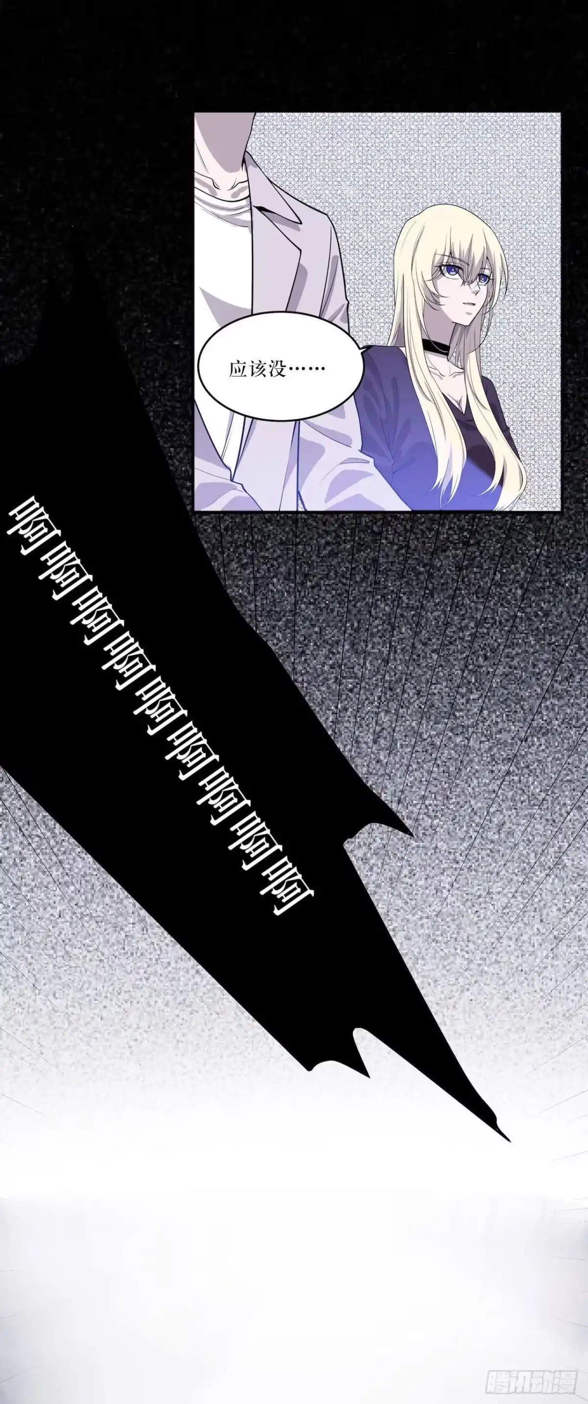 《错空迷失》不许说出去 第13页
