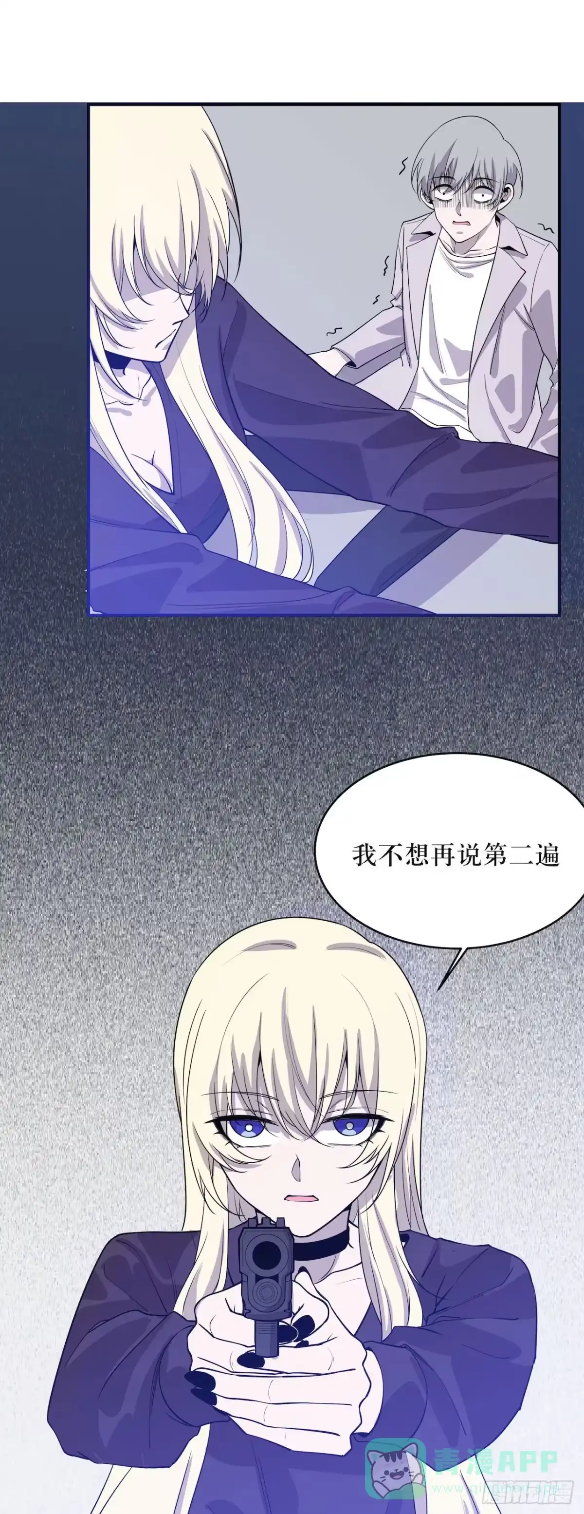 《错空迷失》不许说出去 第31页