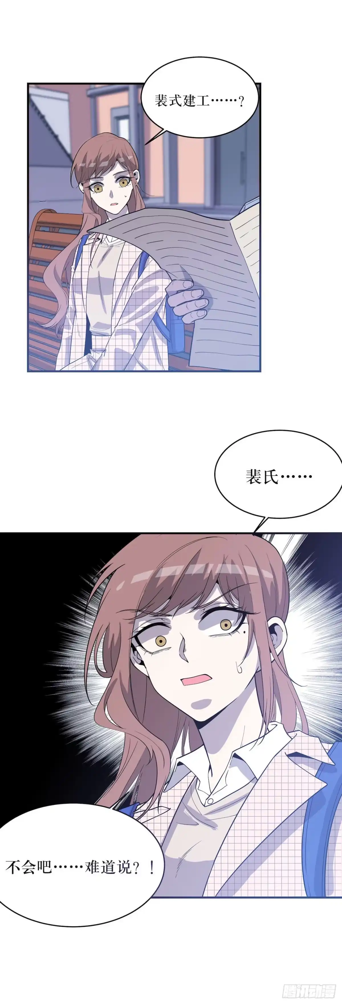 《错空迷失》没有时间了 第29页