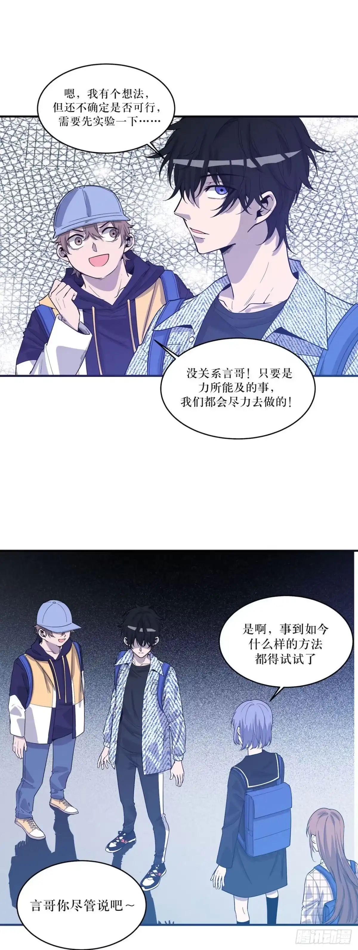 《错空迷失》没有时间了 第17页