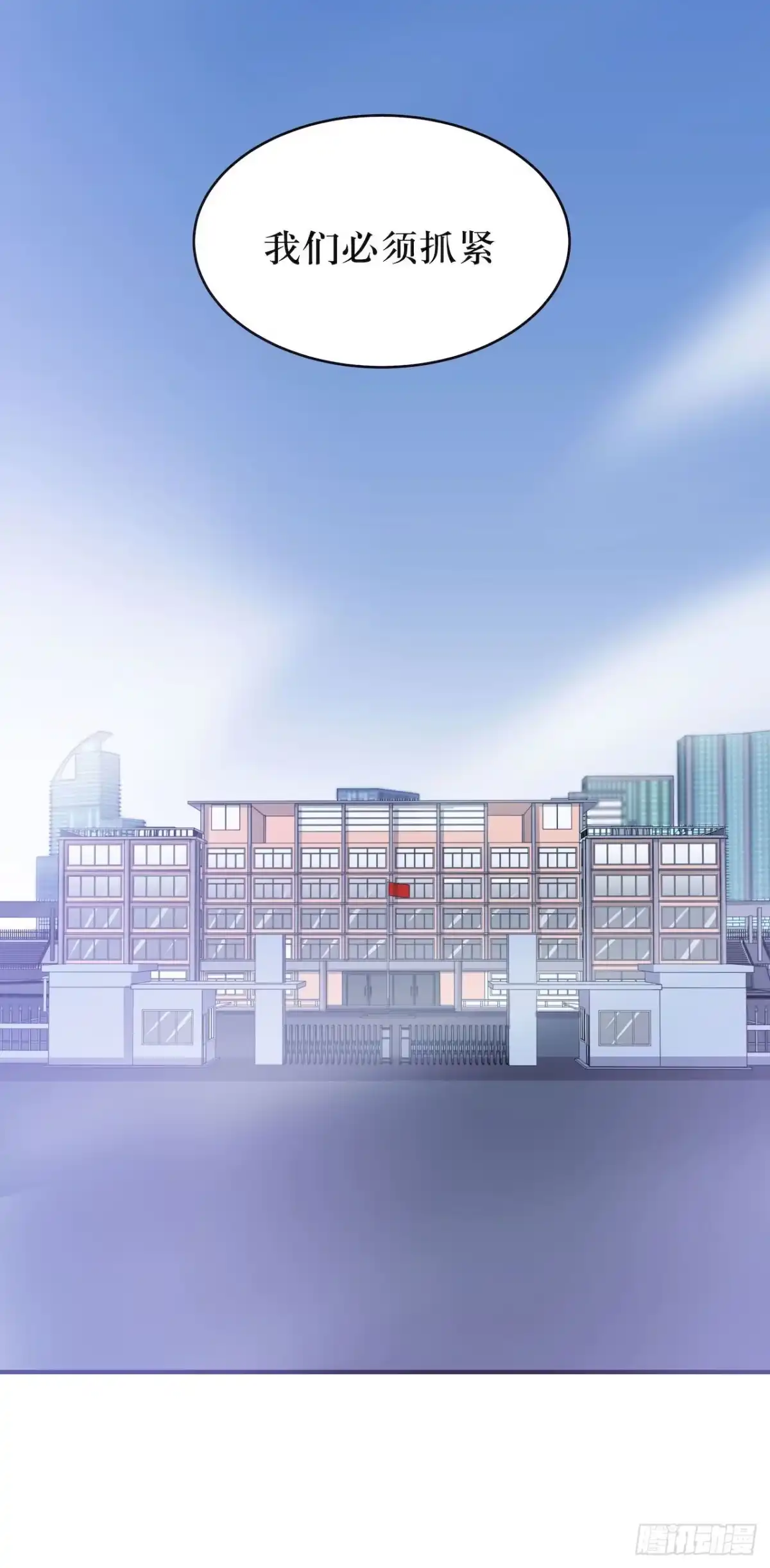 《错空迷失》没有时间了 第33页