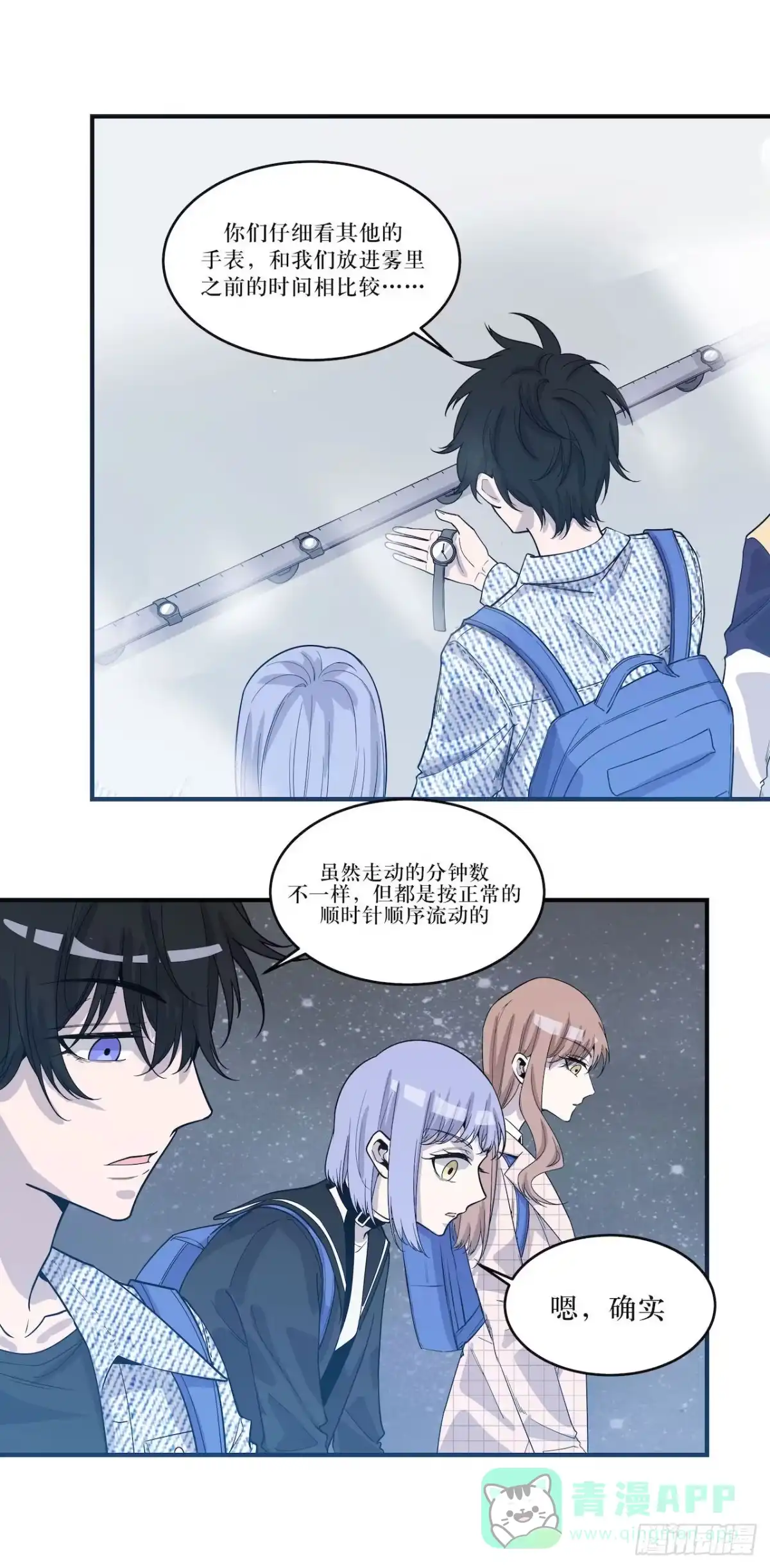 《错空迷失》没有时间了 第11页