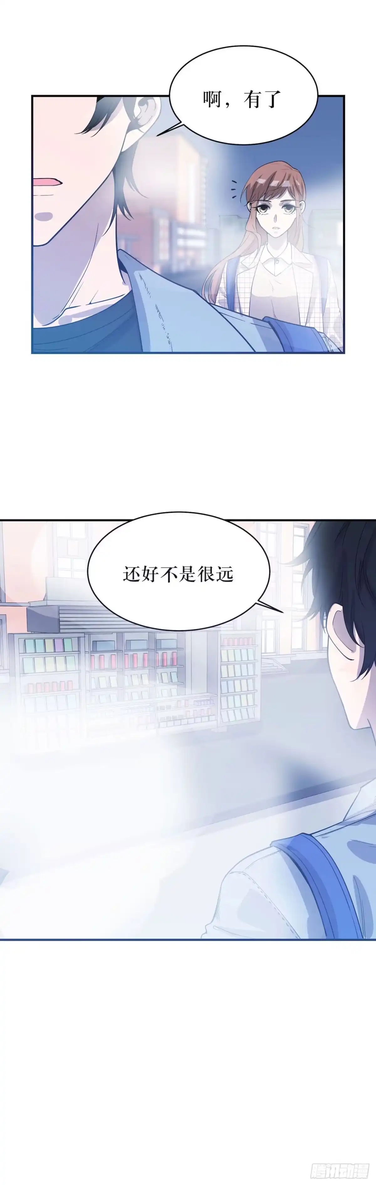 《错空迷失》没有时间了 第22页