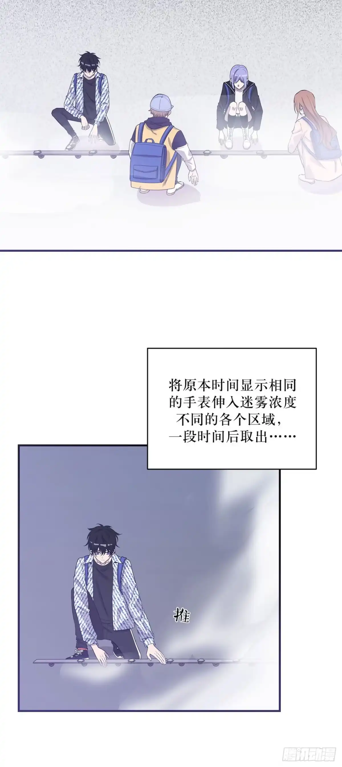 《错空迷失》没有时间了 第7页