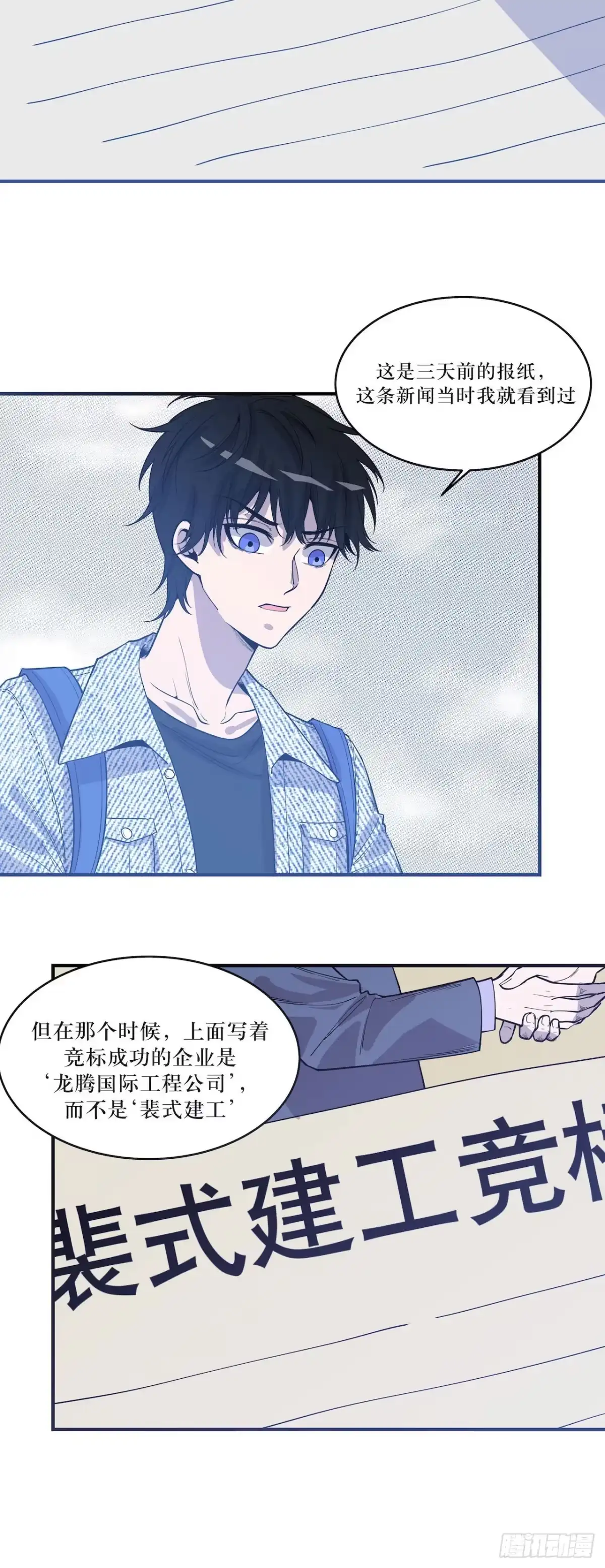 《错空迷失》没有时间了 第28页
