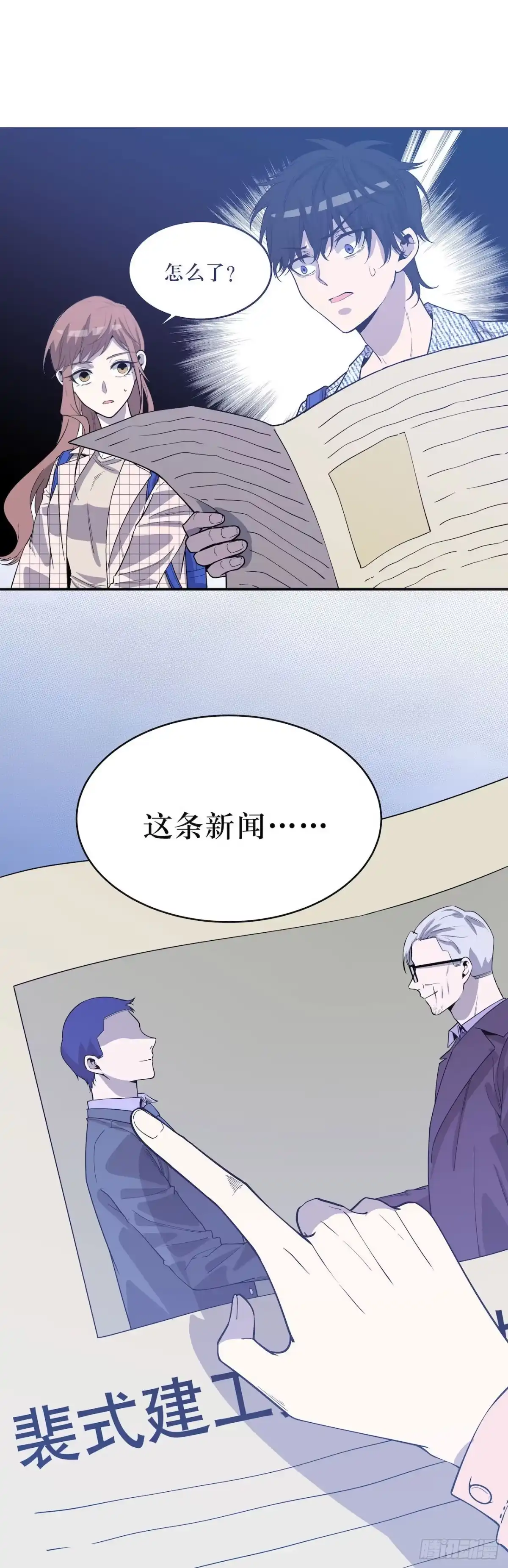 《错空迷失》没有时间了 第27页
