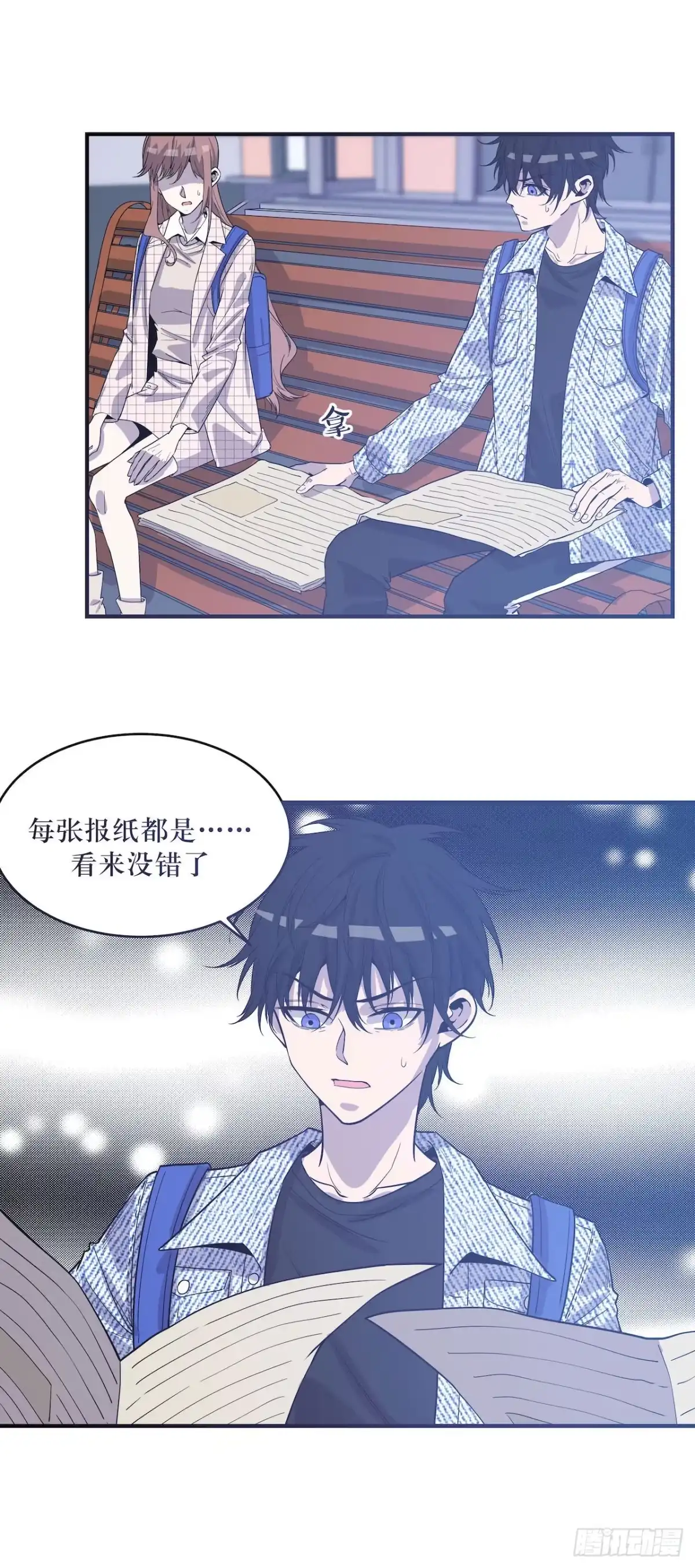 《错空迷失》没有时间了 第30页