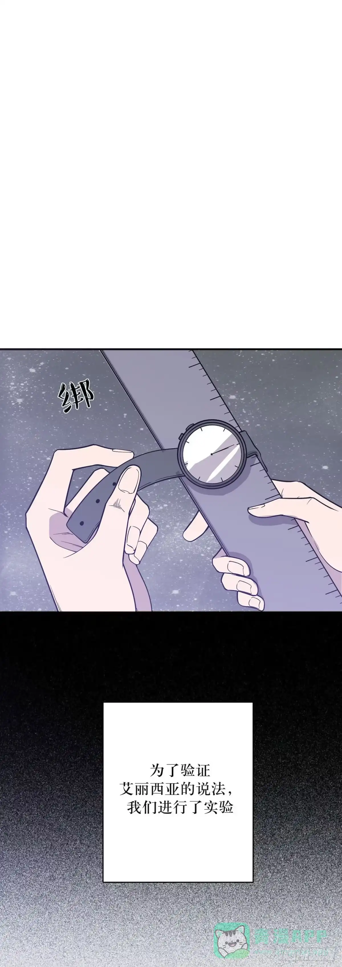 《错空迷失》没有时间了 第6页
