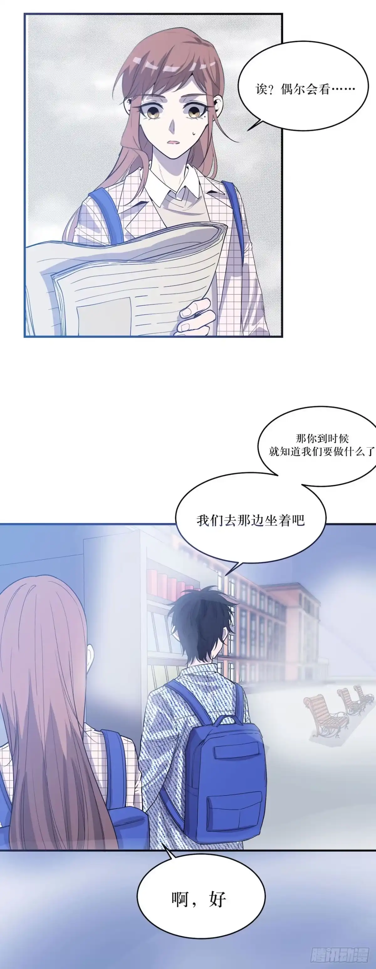 《错空迷失》没有时间了 第24页