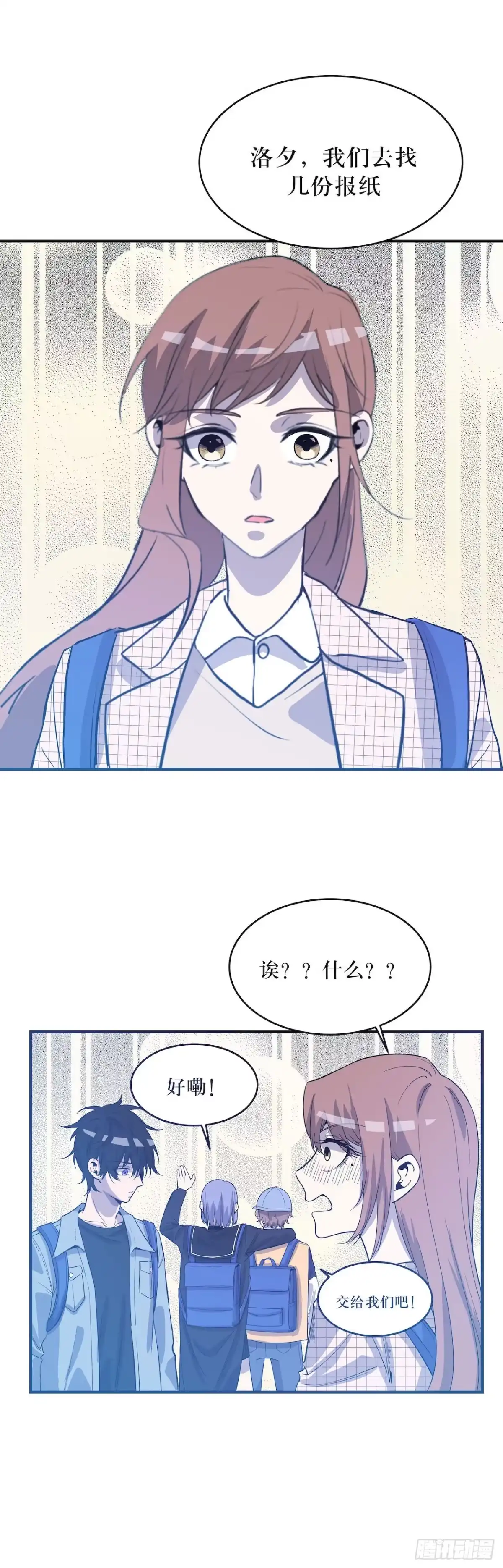 《错空迷失》没有时间了 第19页