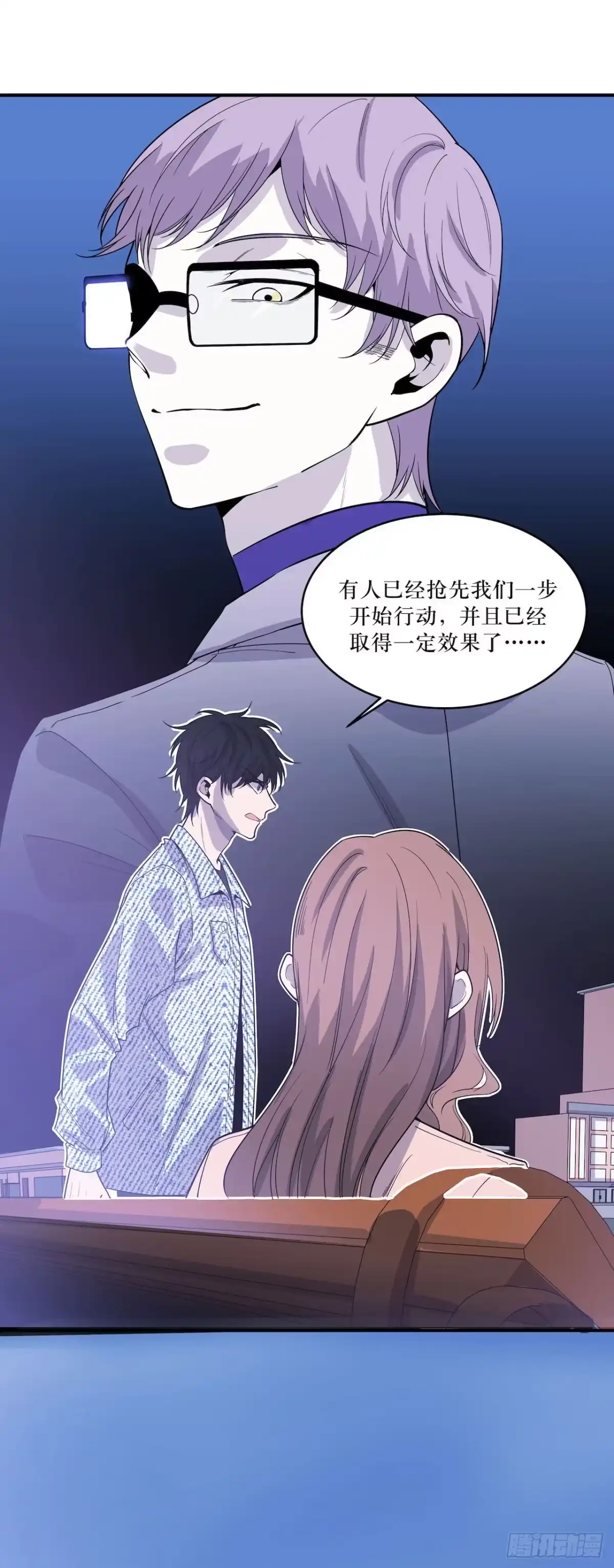 《错空迷失》没有时间了 第32页