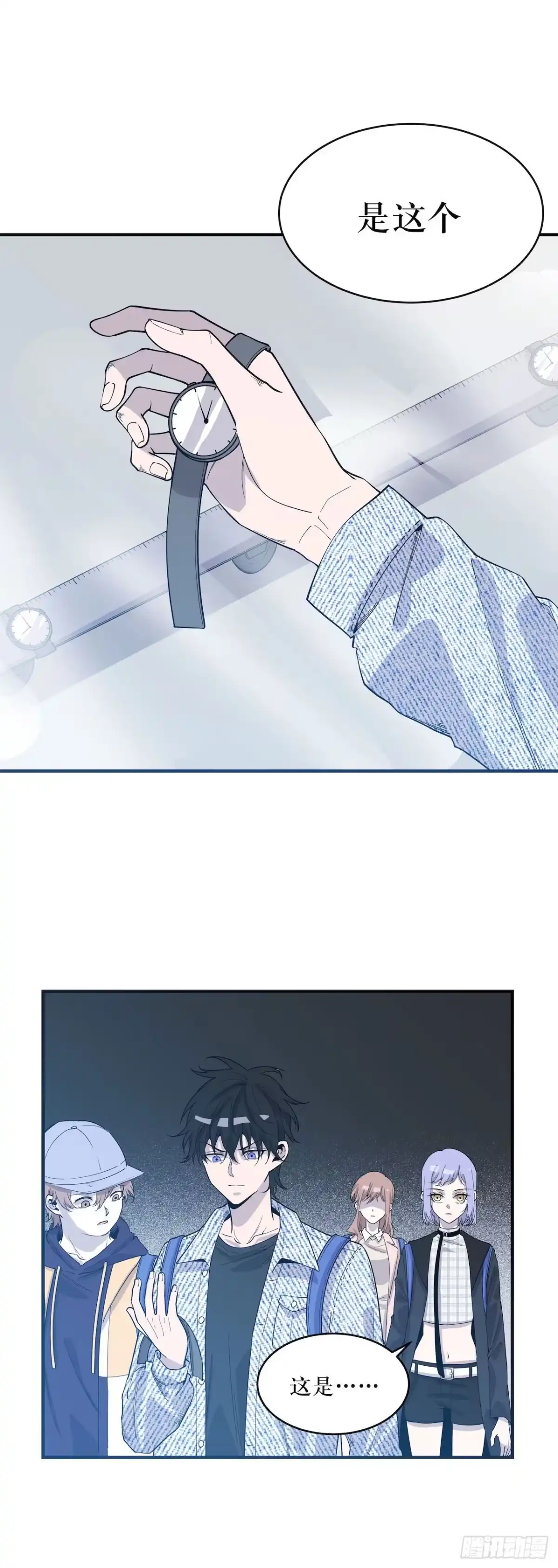 《错空迷失》没有时间了 第10页