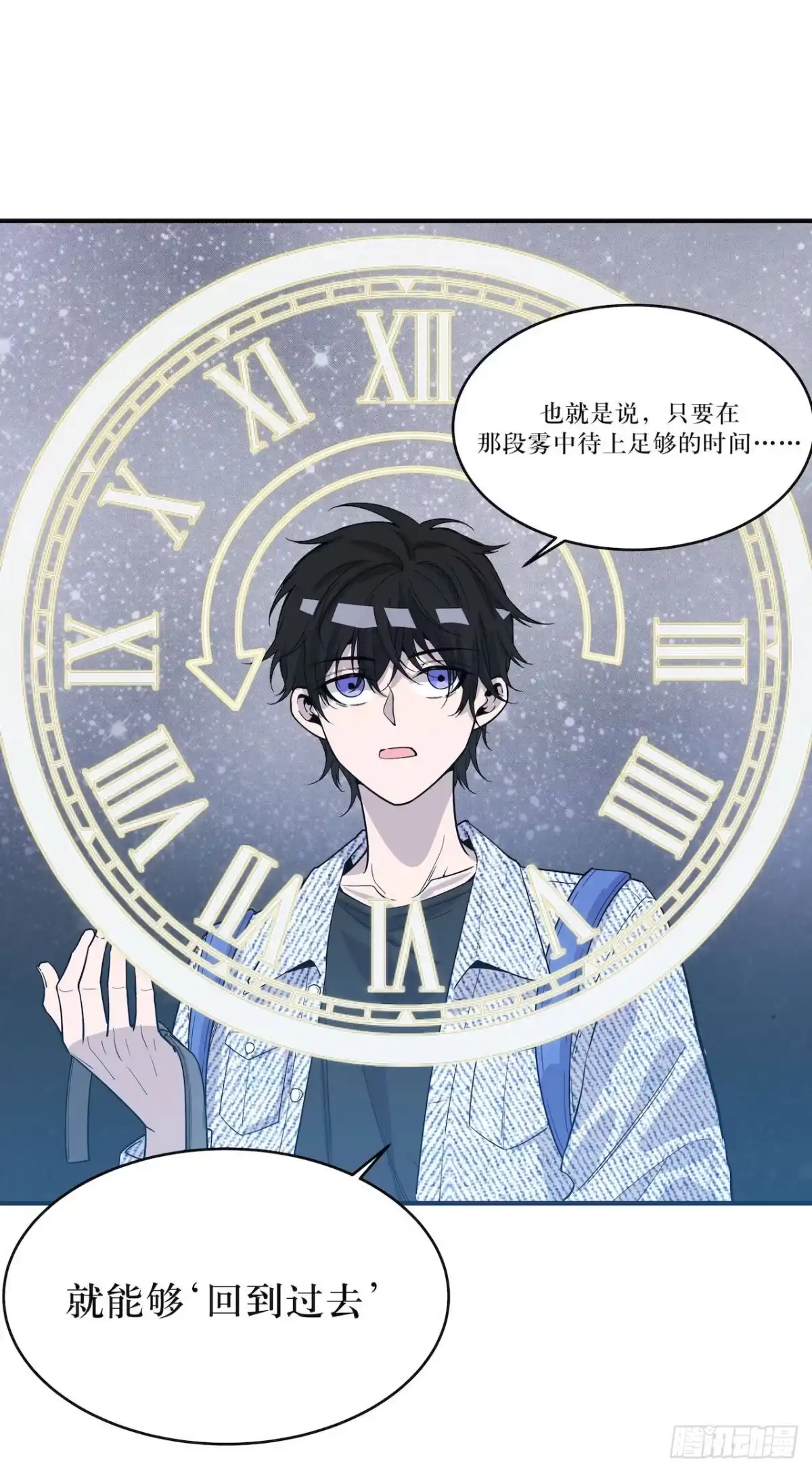 《错空迷失》没有时间了 第14页